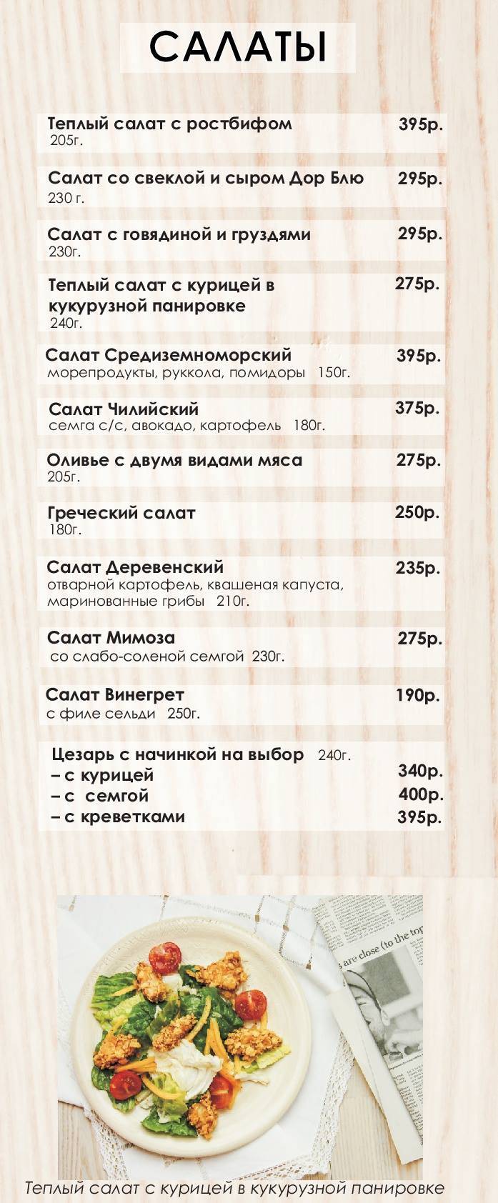 Домашний ресторан МамаЧоли Итальянскаякухня Чкалова250 тел 319-92-00 меню