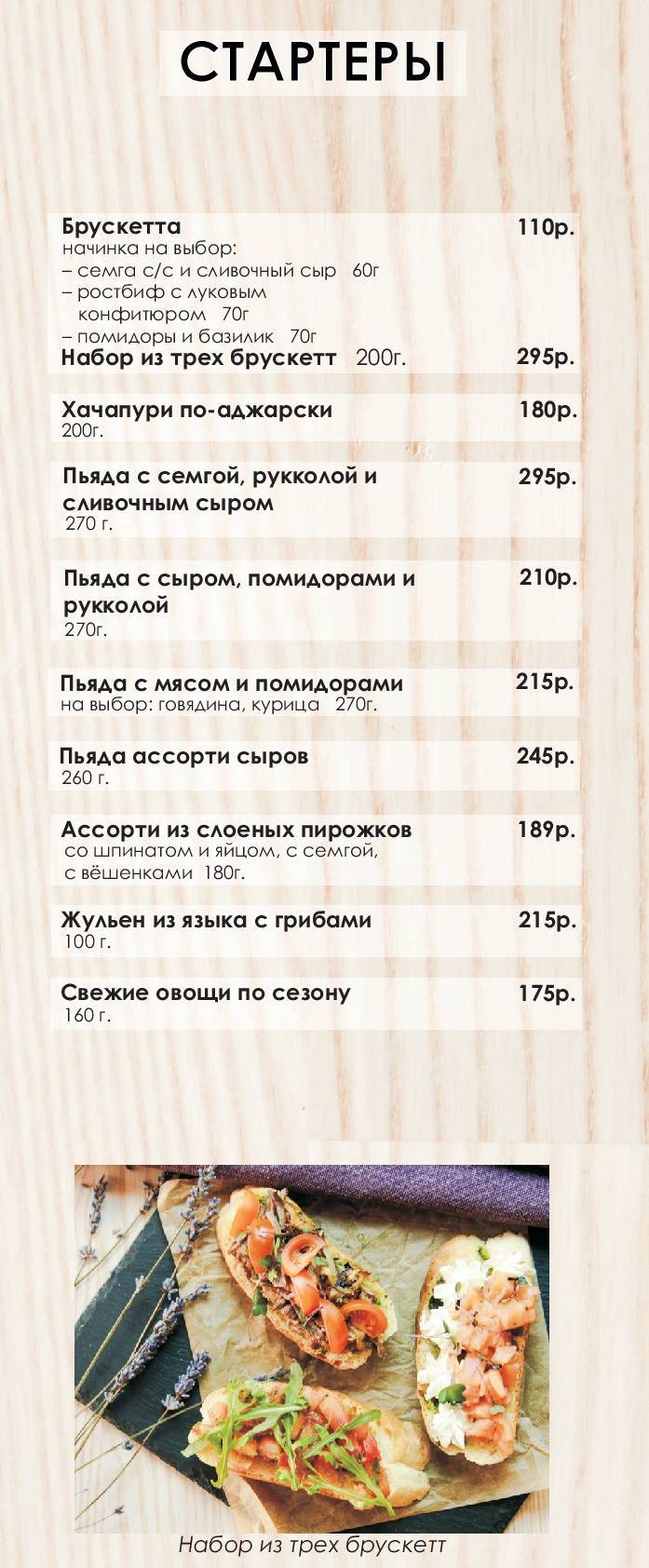 Домашний ресторан МамаЧоли Итальянскаякухня Чкалова250 тел 319-92-00 меню
