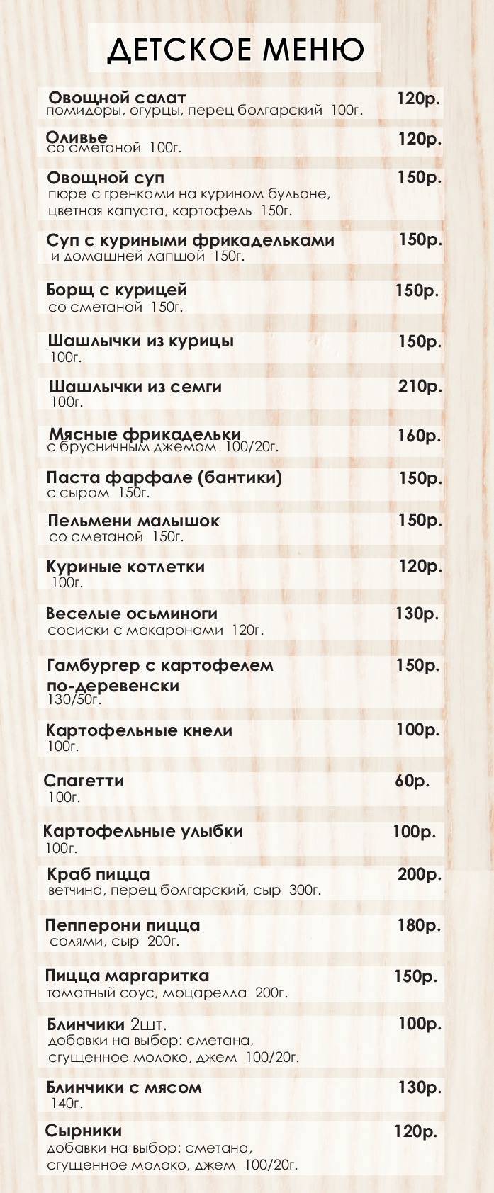 Домашний ресторан МамаЧоли Итальянскаякухня Чкалова250 тел 319-92-00 меню
