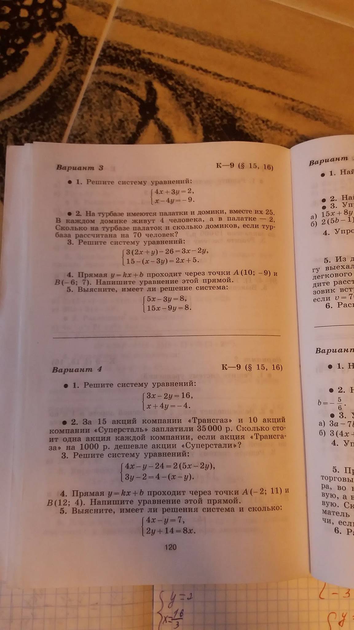 Домашняя выпечка меню