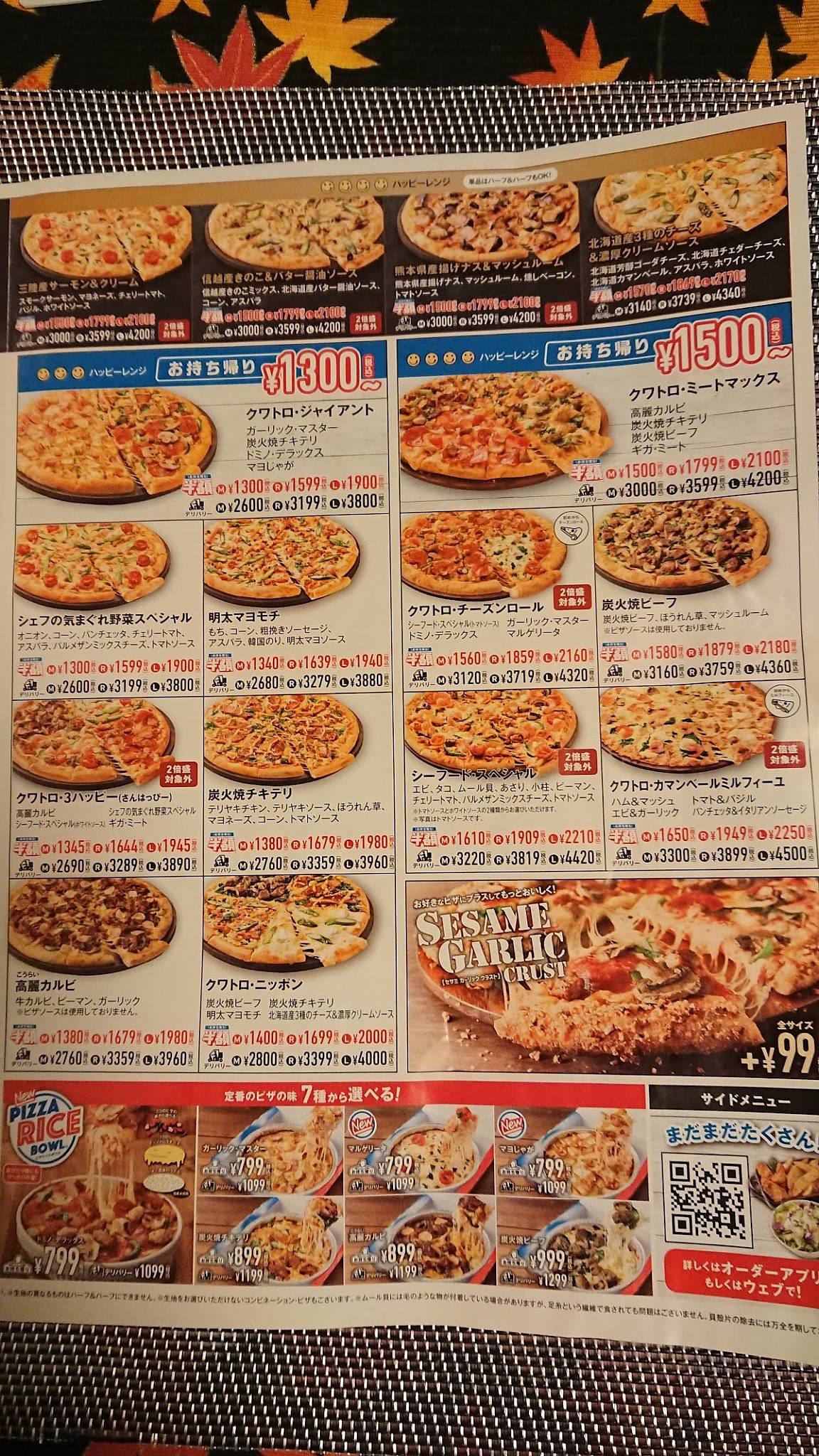 Domino's меню