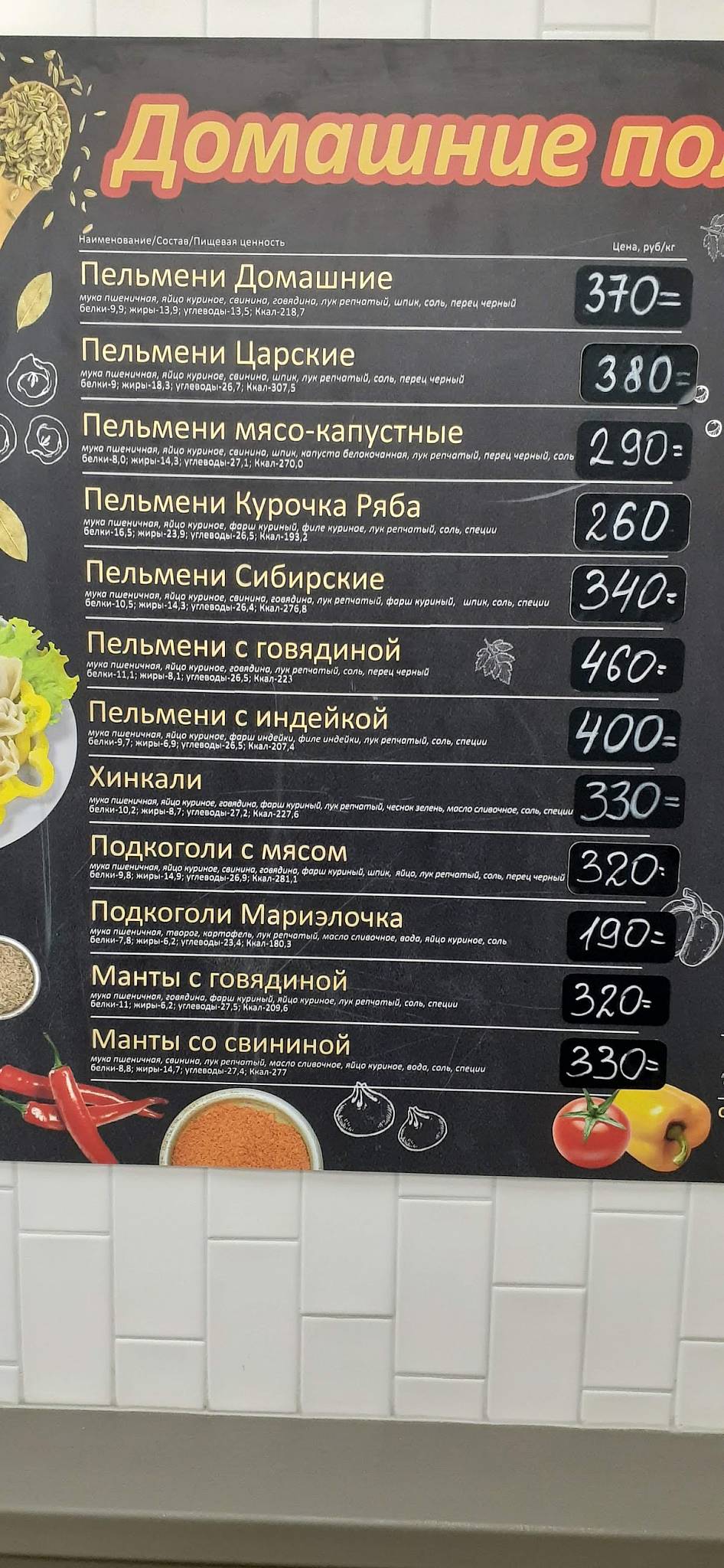 Доброланч меню