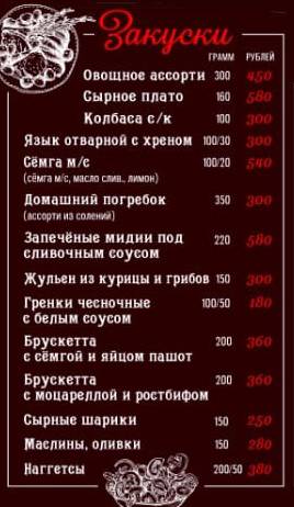 Дон Карло меню