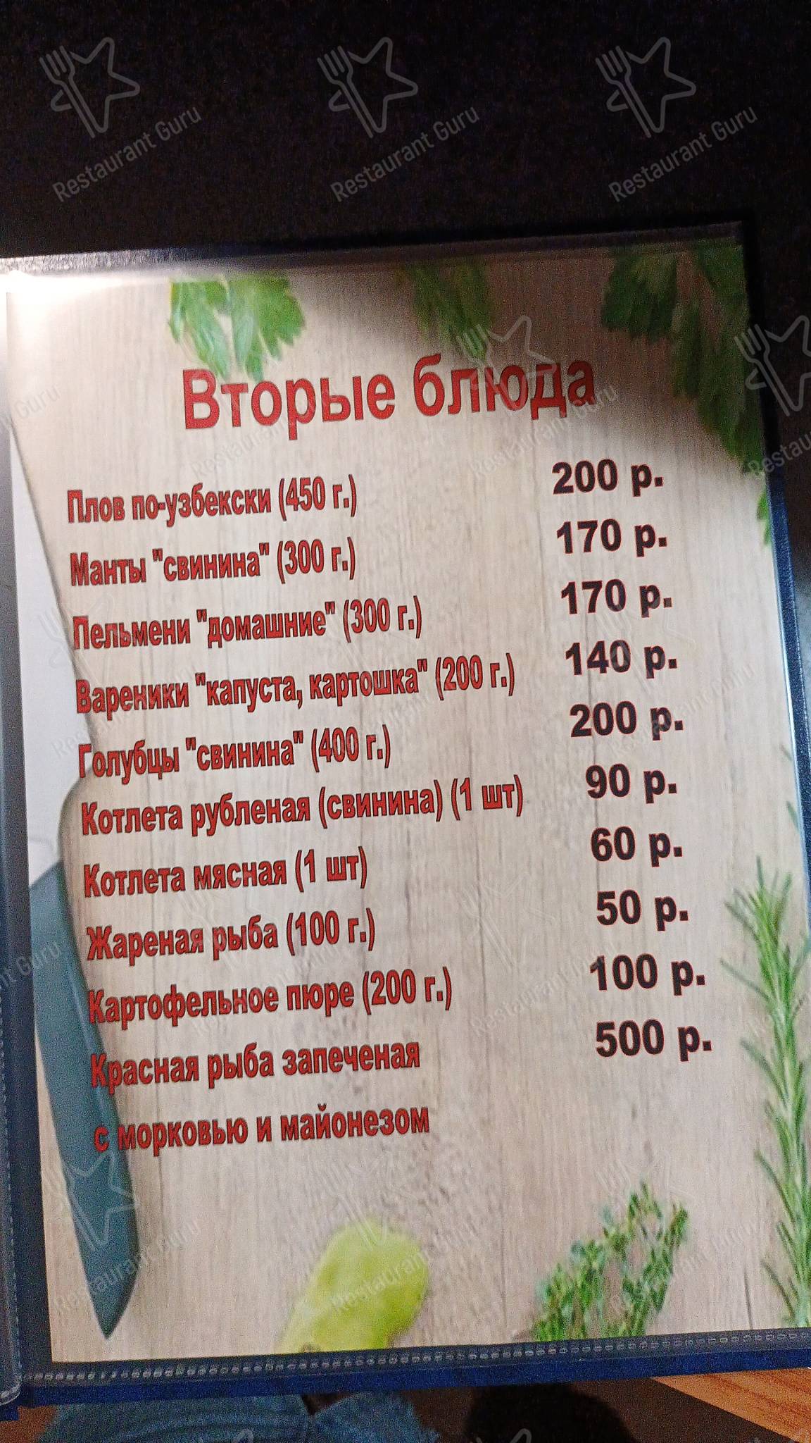 Меню Лилия - блюда и напитки