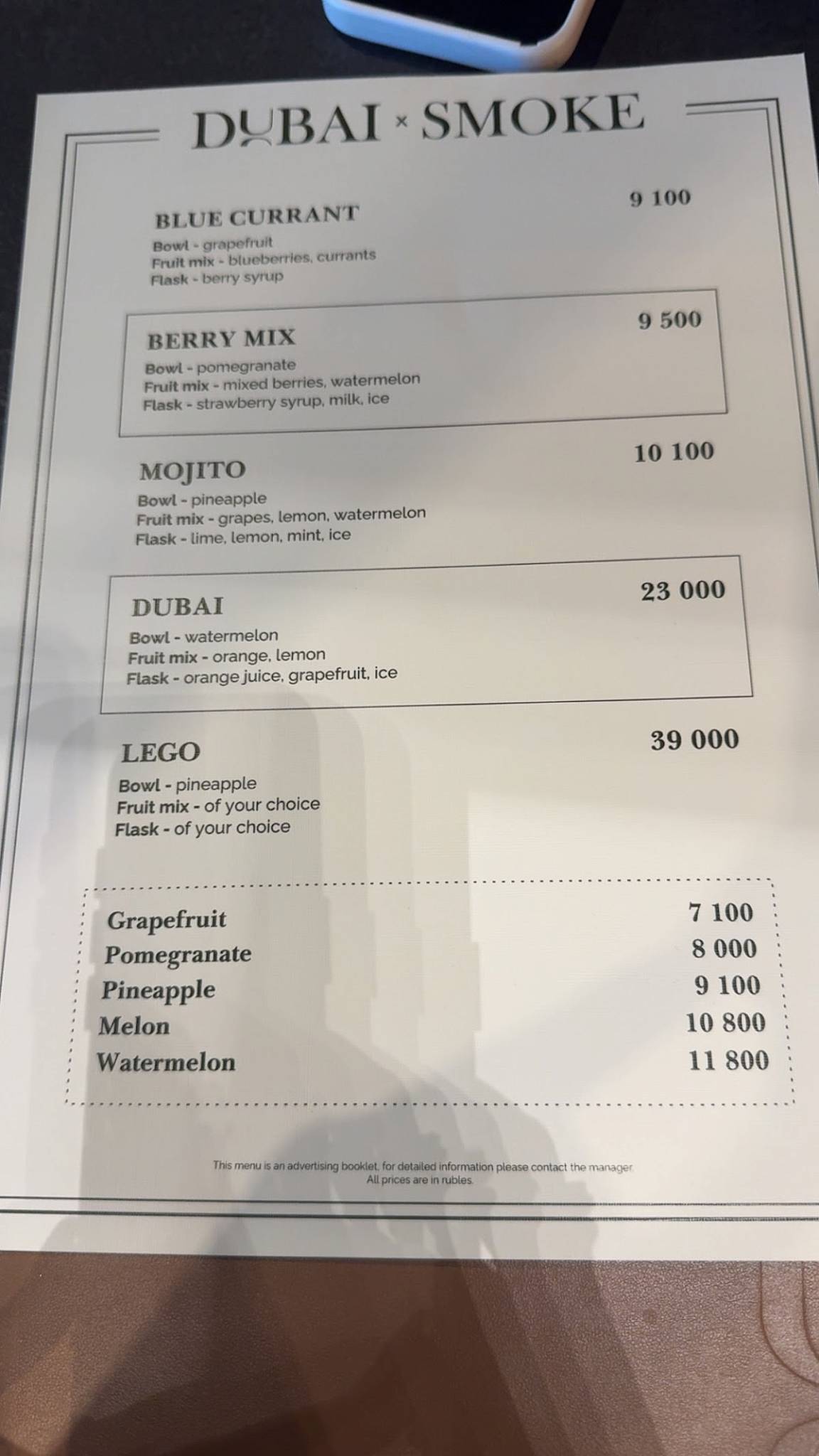 Dubai меню