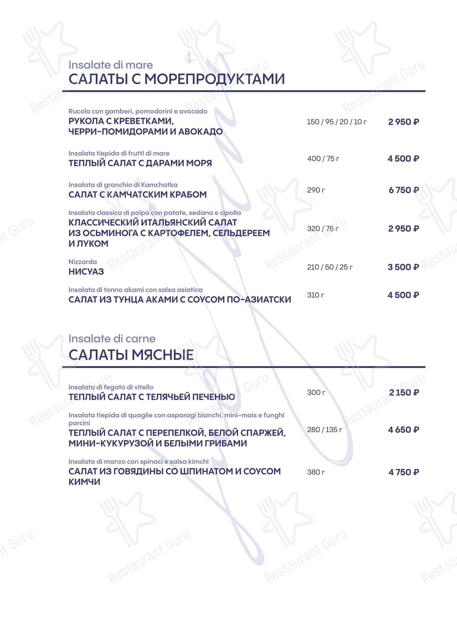 Due Forni в Москве - Меню напитков