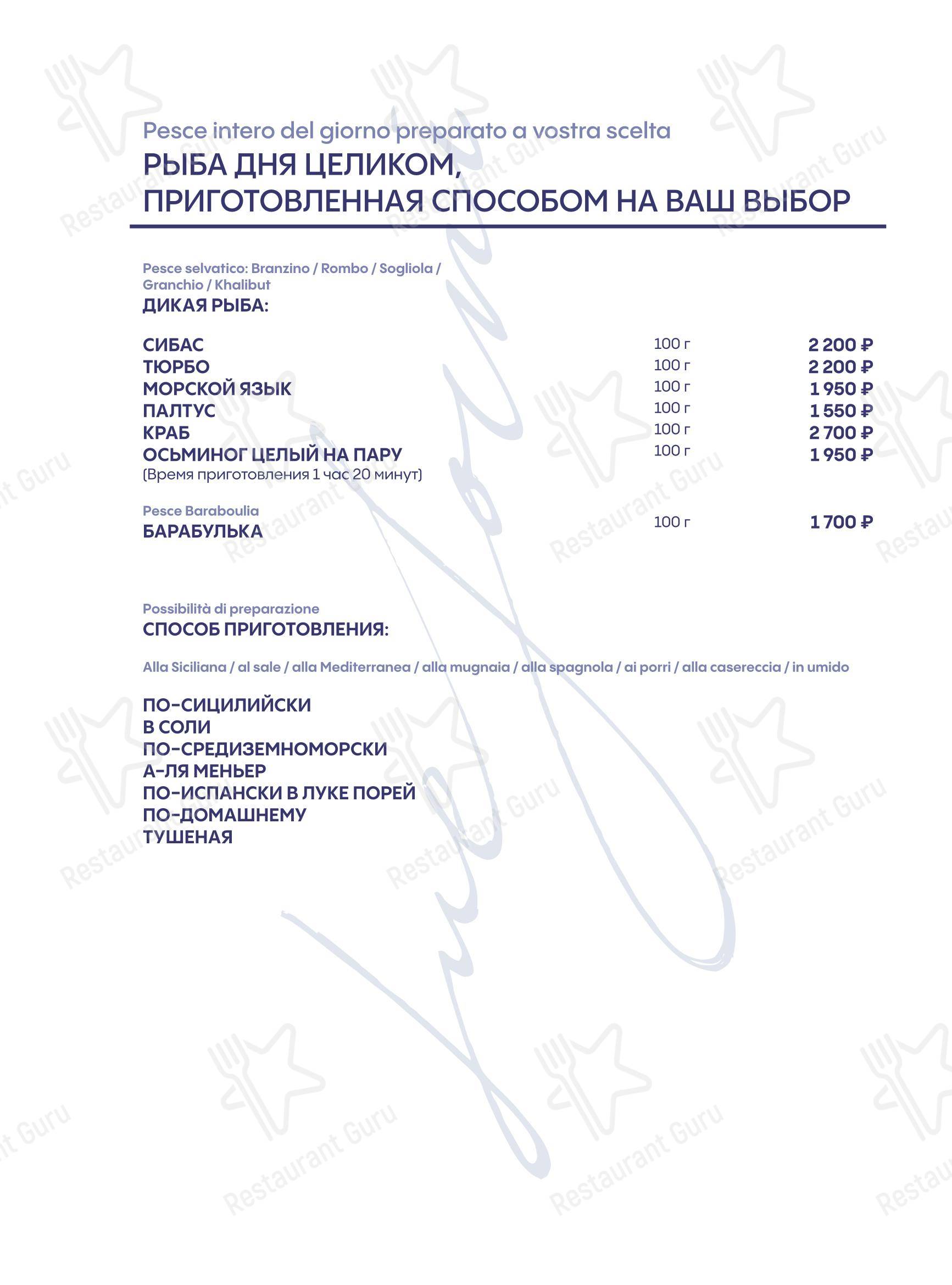 Меню ресторана Due Forni - Меню напитков