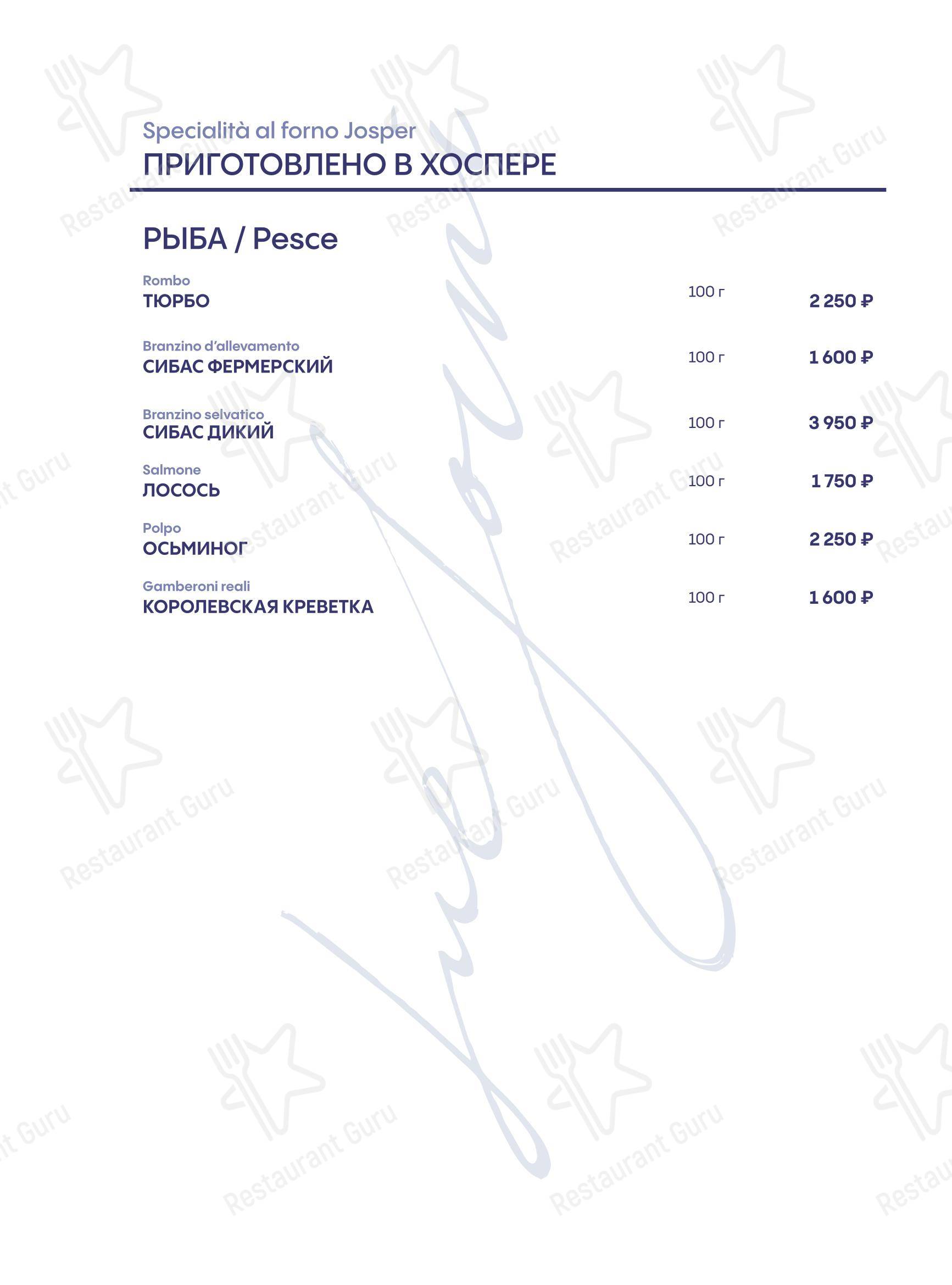 Меню напитков ресторана Due Forni