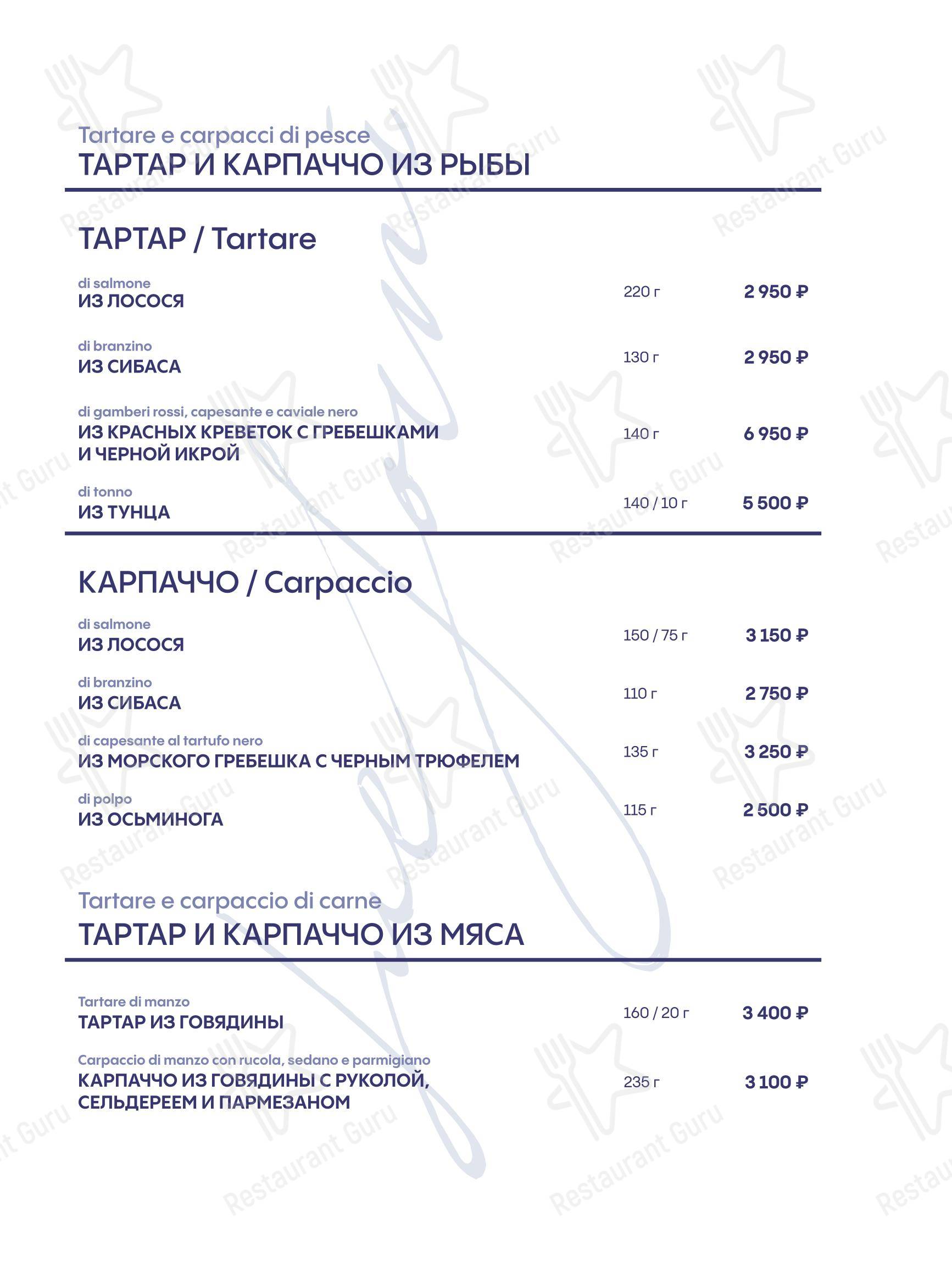 Меню напитков ресторана Due Forni в Москве