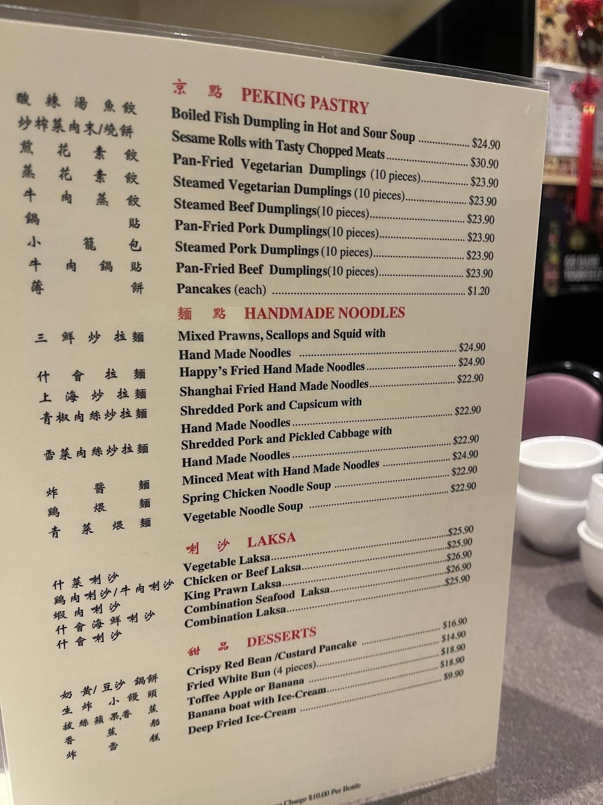 Dumpling Inn Restaurant меню