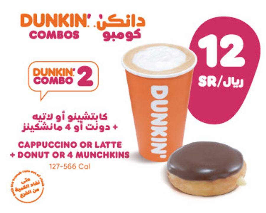 Dunkin' - دانكن меню