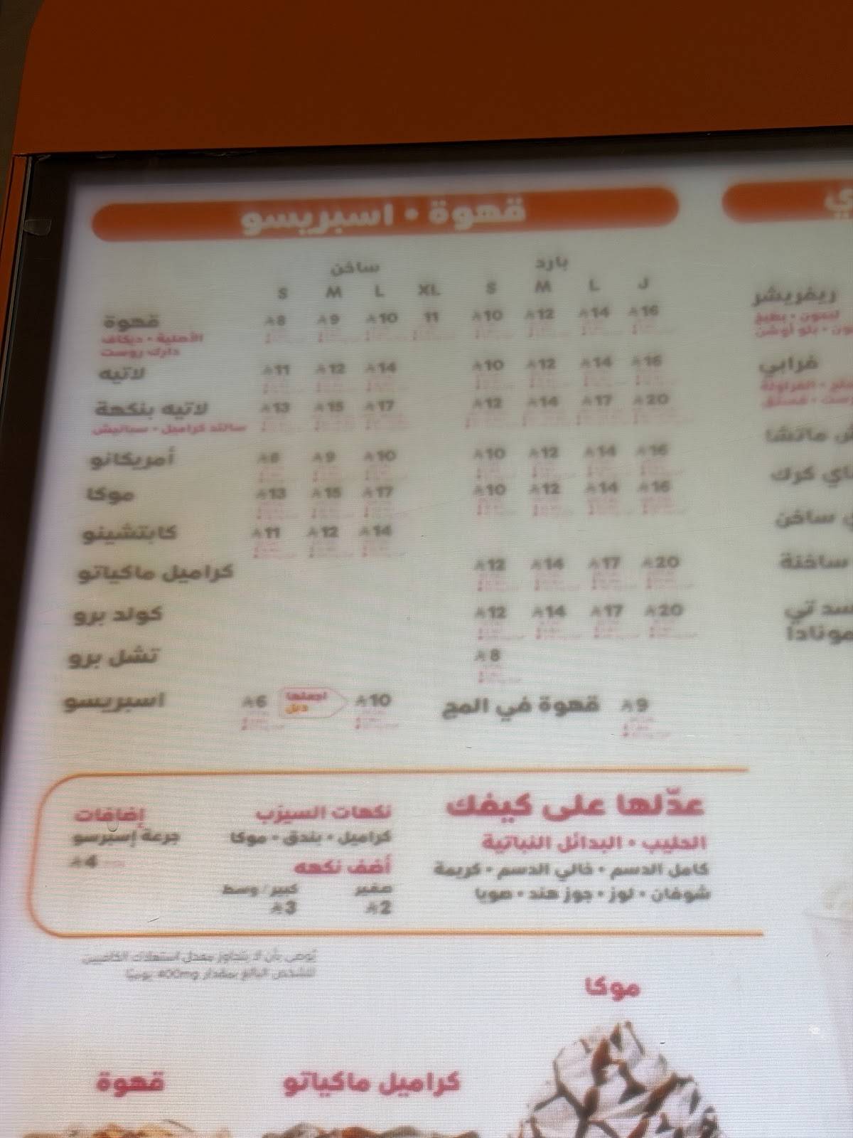 Dunkin' - دانكن меню