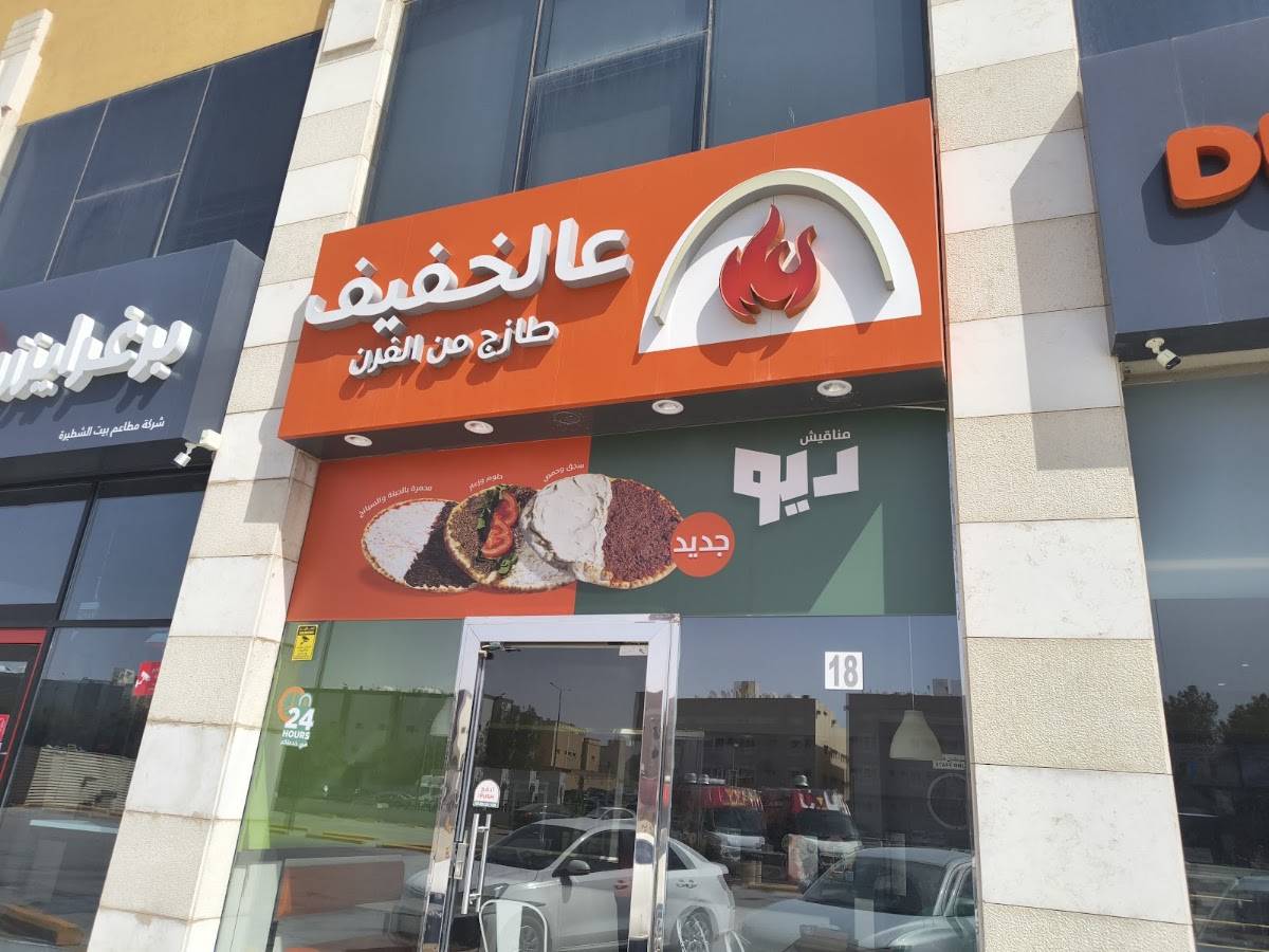 Dunkin' - دانكن меню