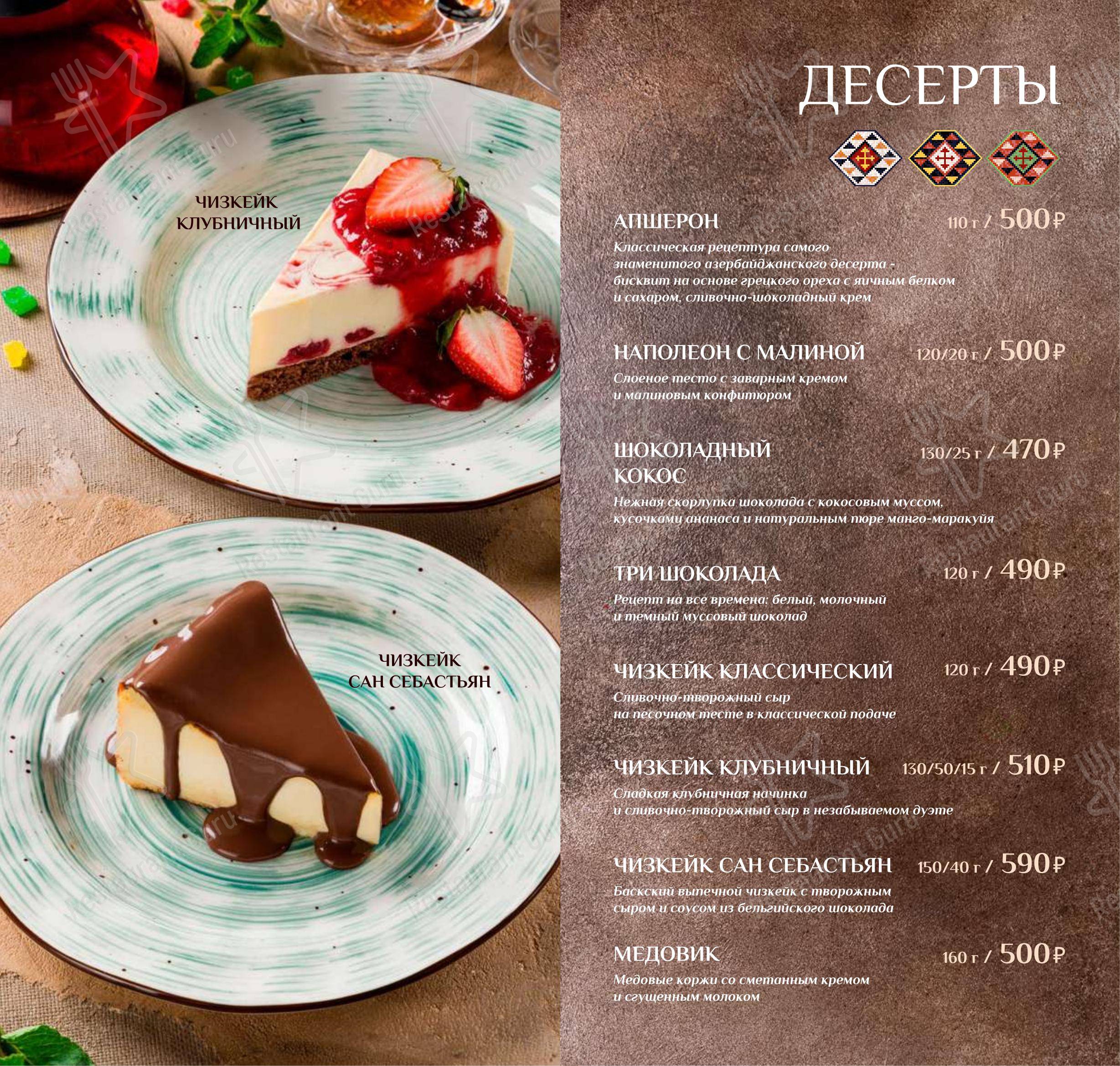 Меню ресторана Дюшес - Детское