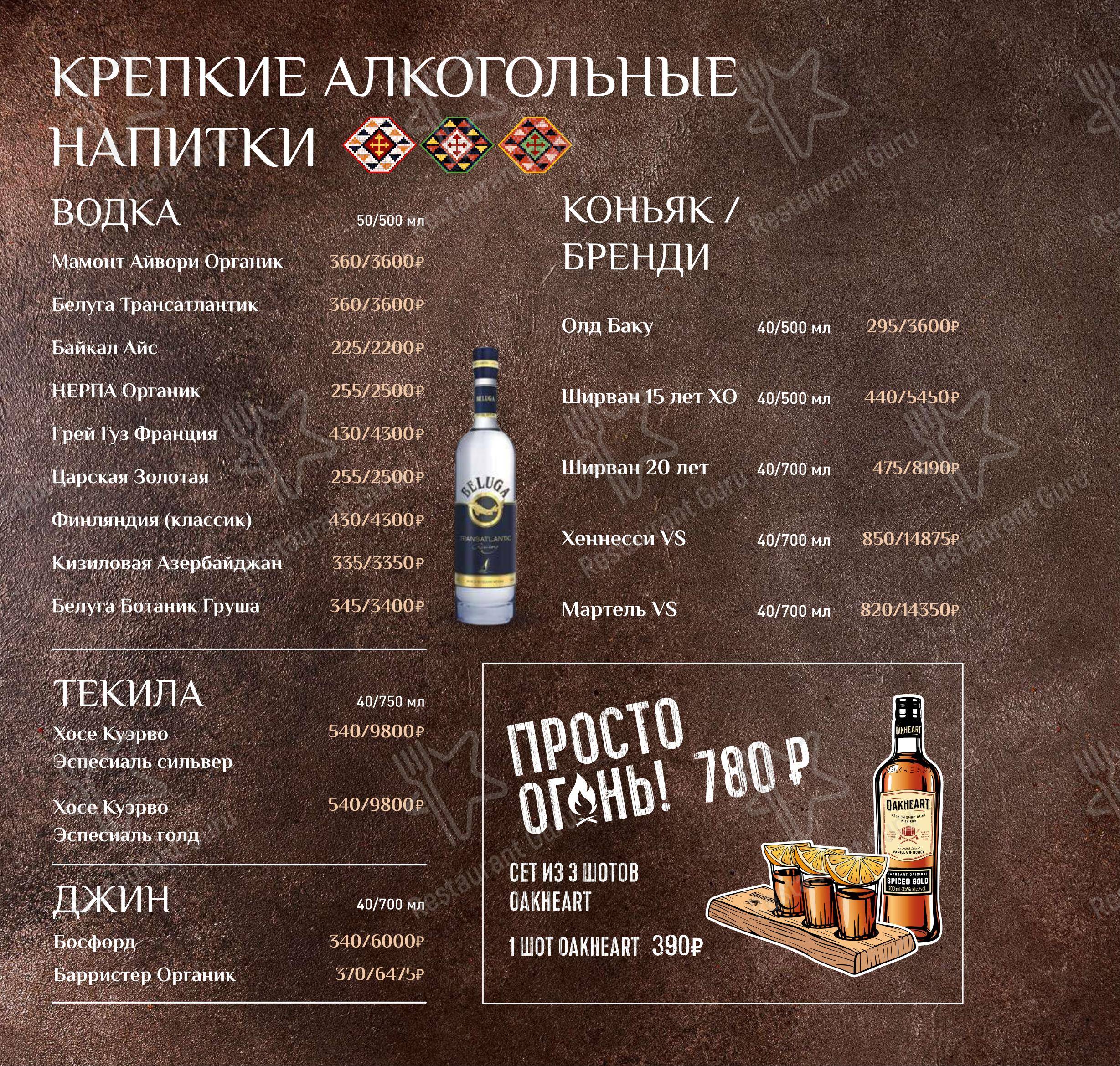Меню ресторана Дюшес - Ночное меню