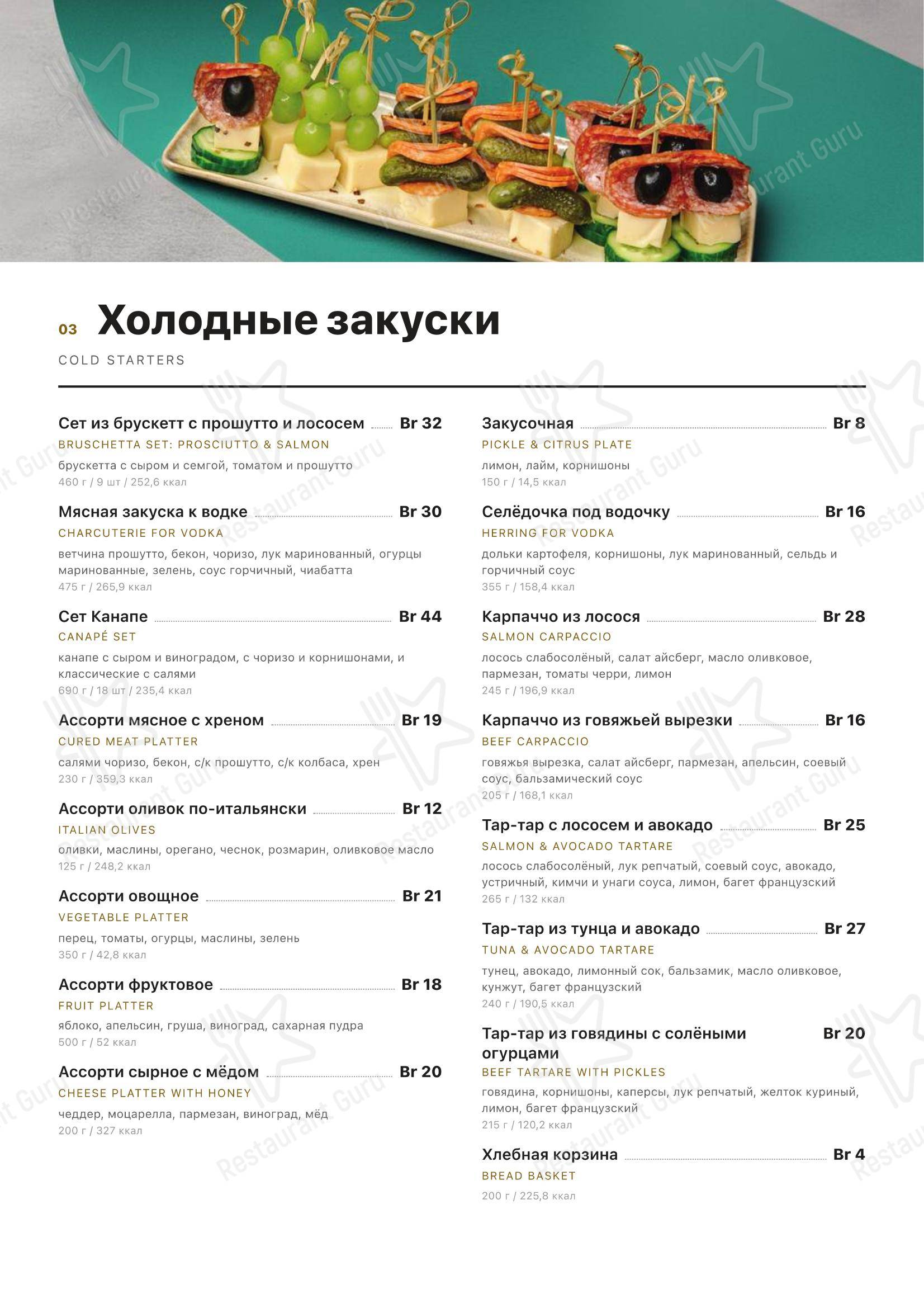Меню ресторана Дворцовый by Mideo