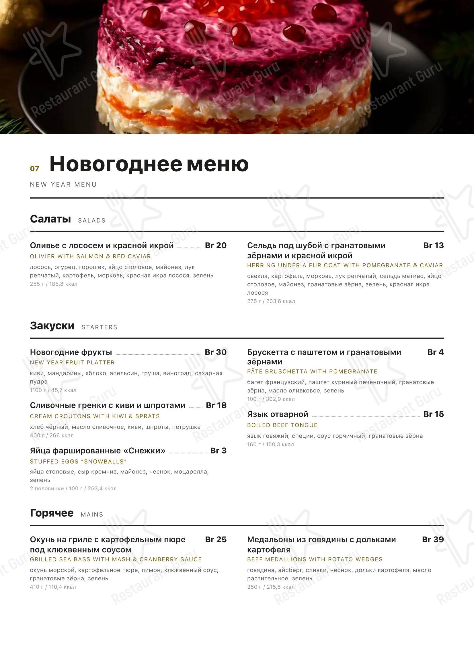 Меню ресторана Дворцовый by Mideo - Меню
