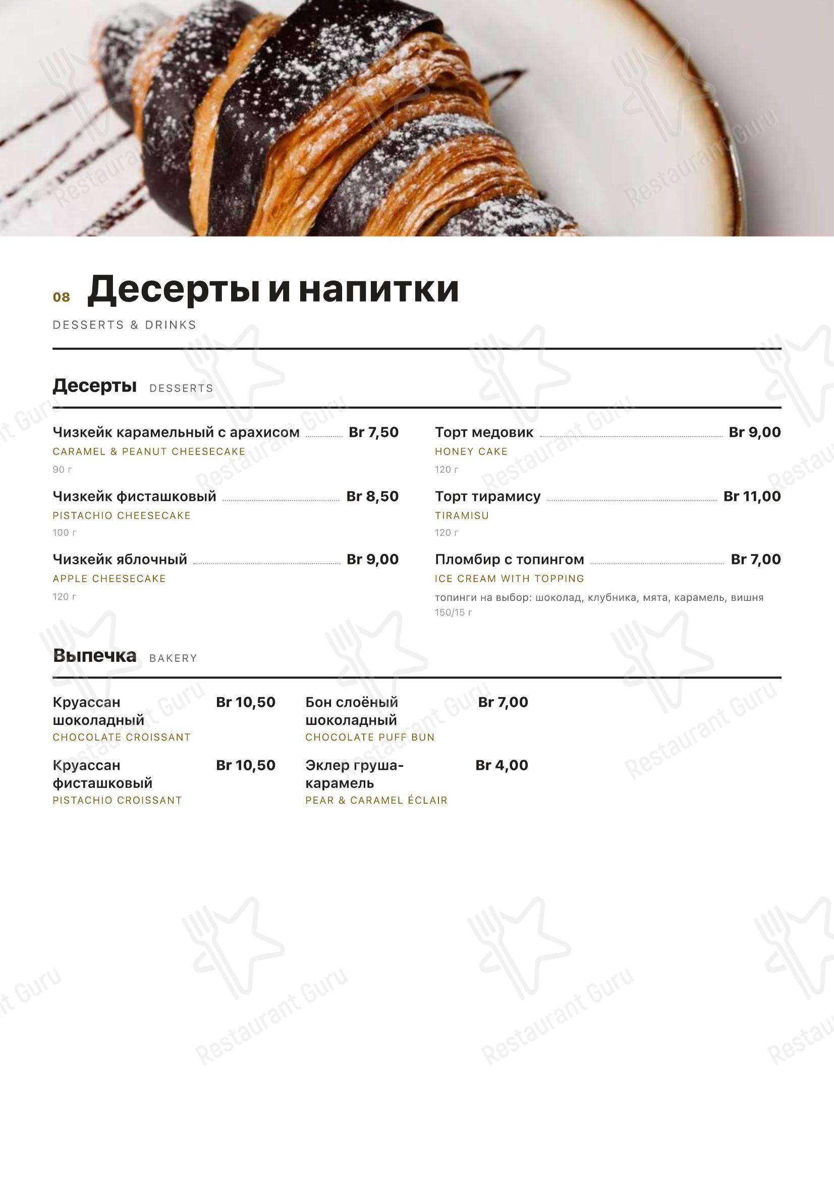 Меню ресторана Дворцовый by Mideo