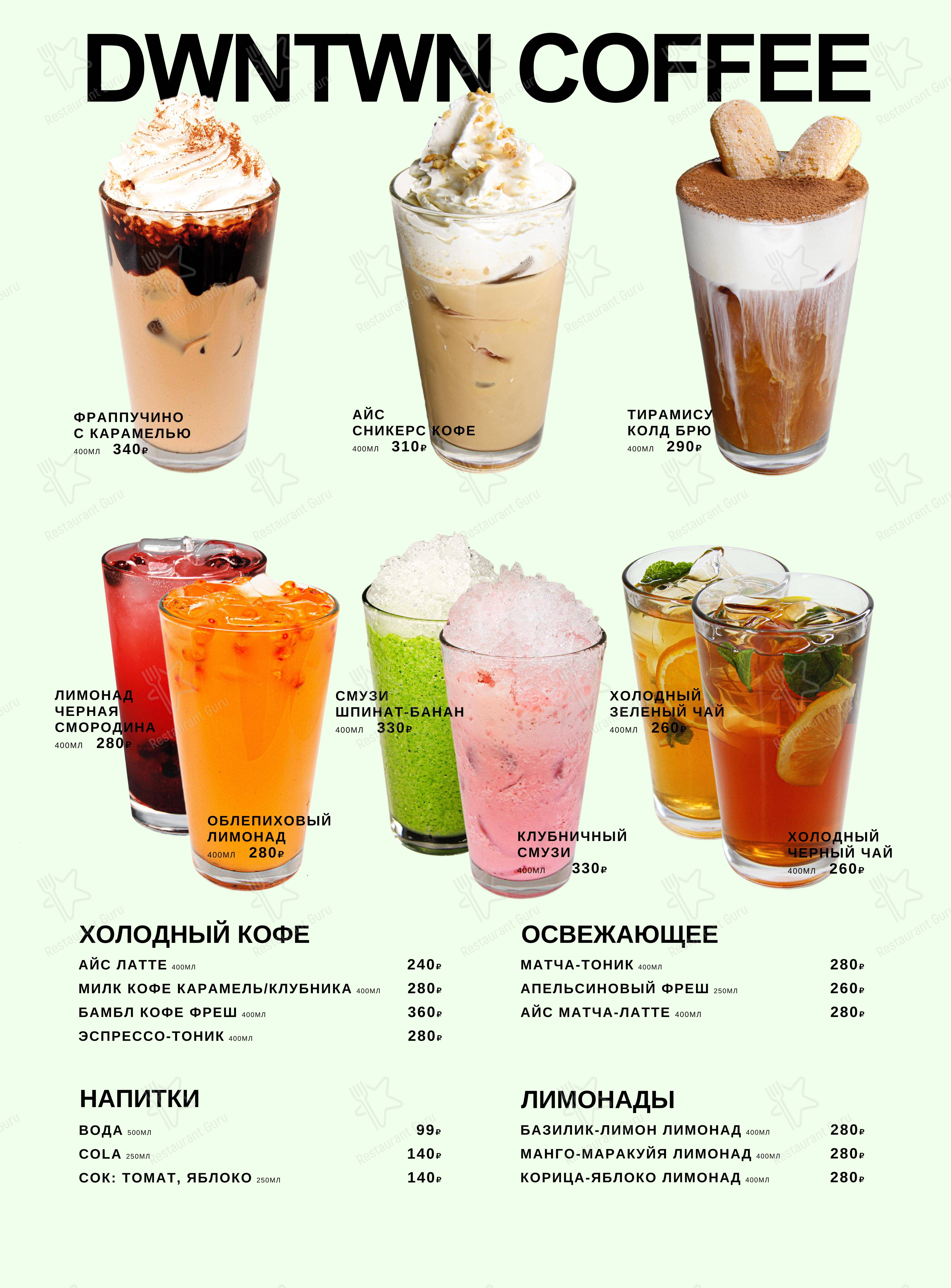 Меню кафе Dwntwn coffee в Санкт-Петербурге