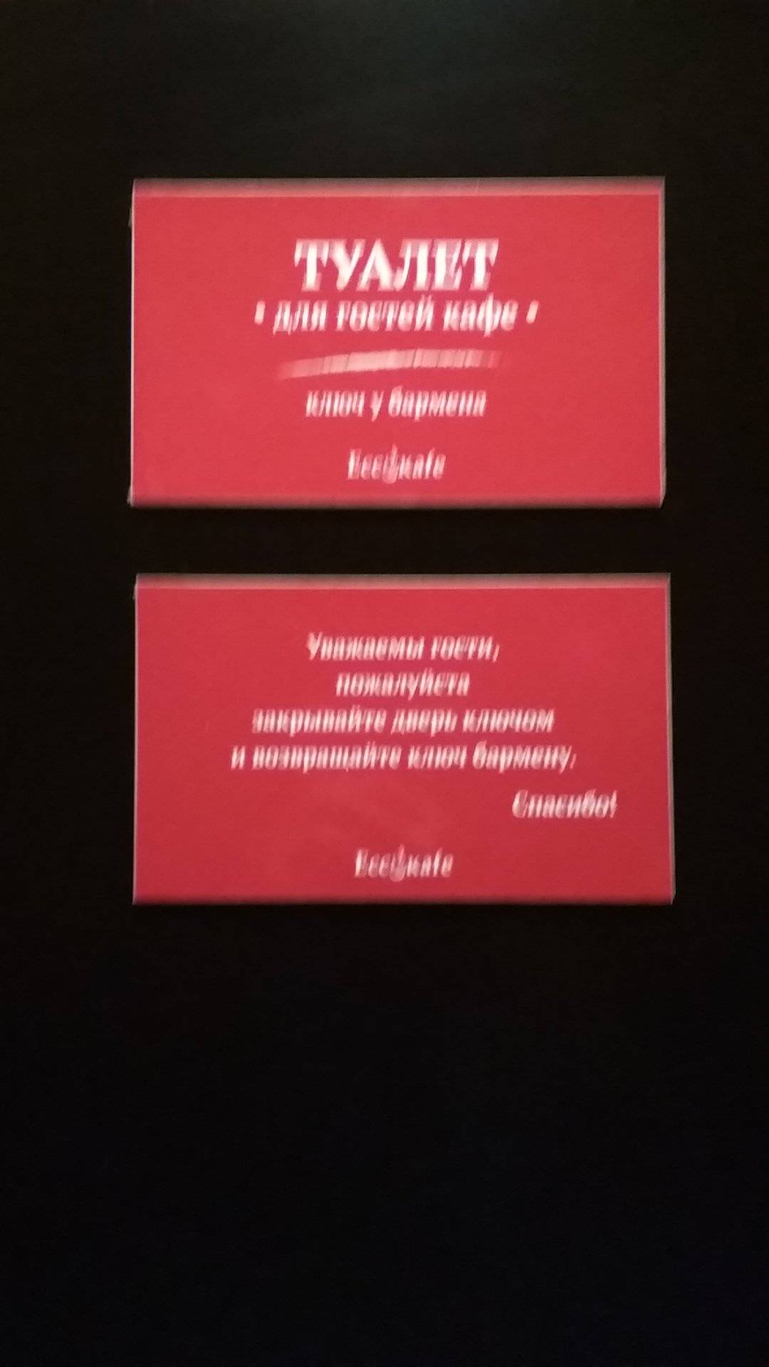Ecckafe меню