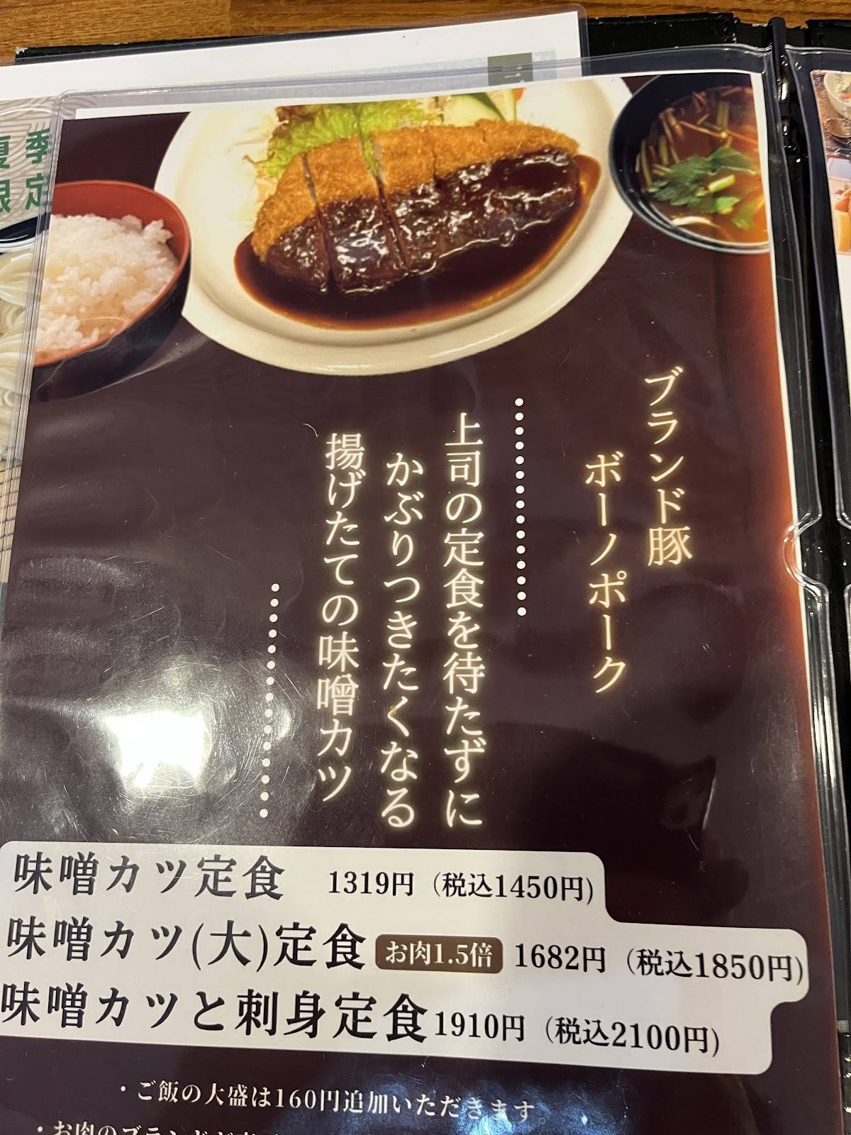 Edogawa меню