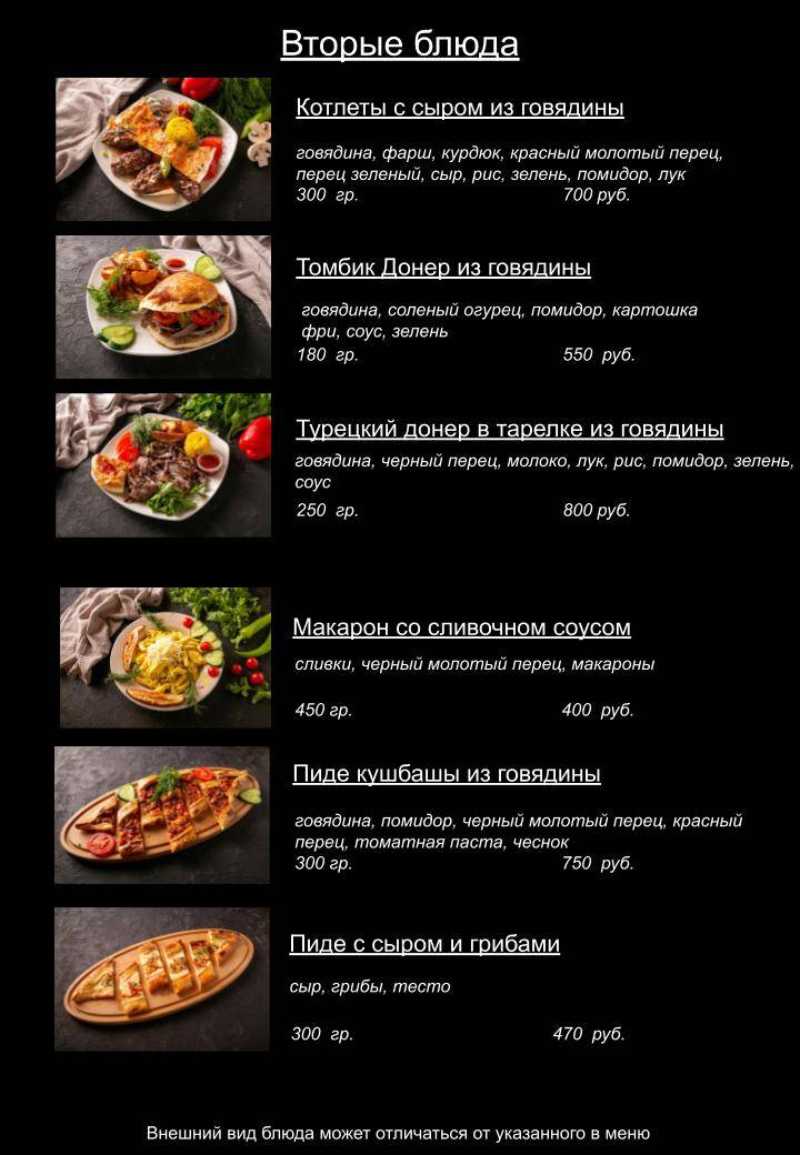 Efeler Baklava меню