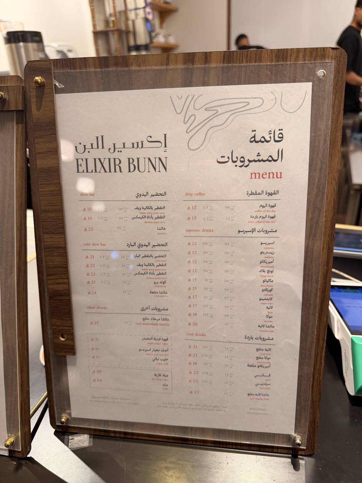 Elixir Bunn Coffee Roasters меню