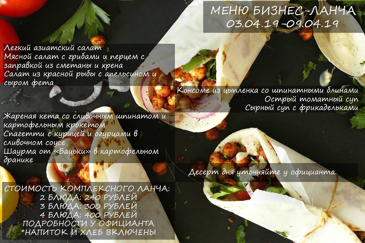 Эмеральд меню