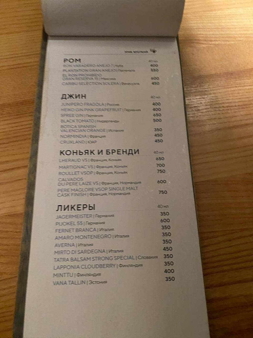Эрик Рыжий меню