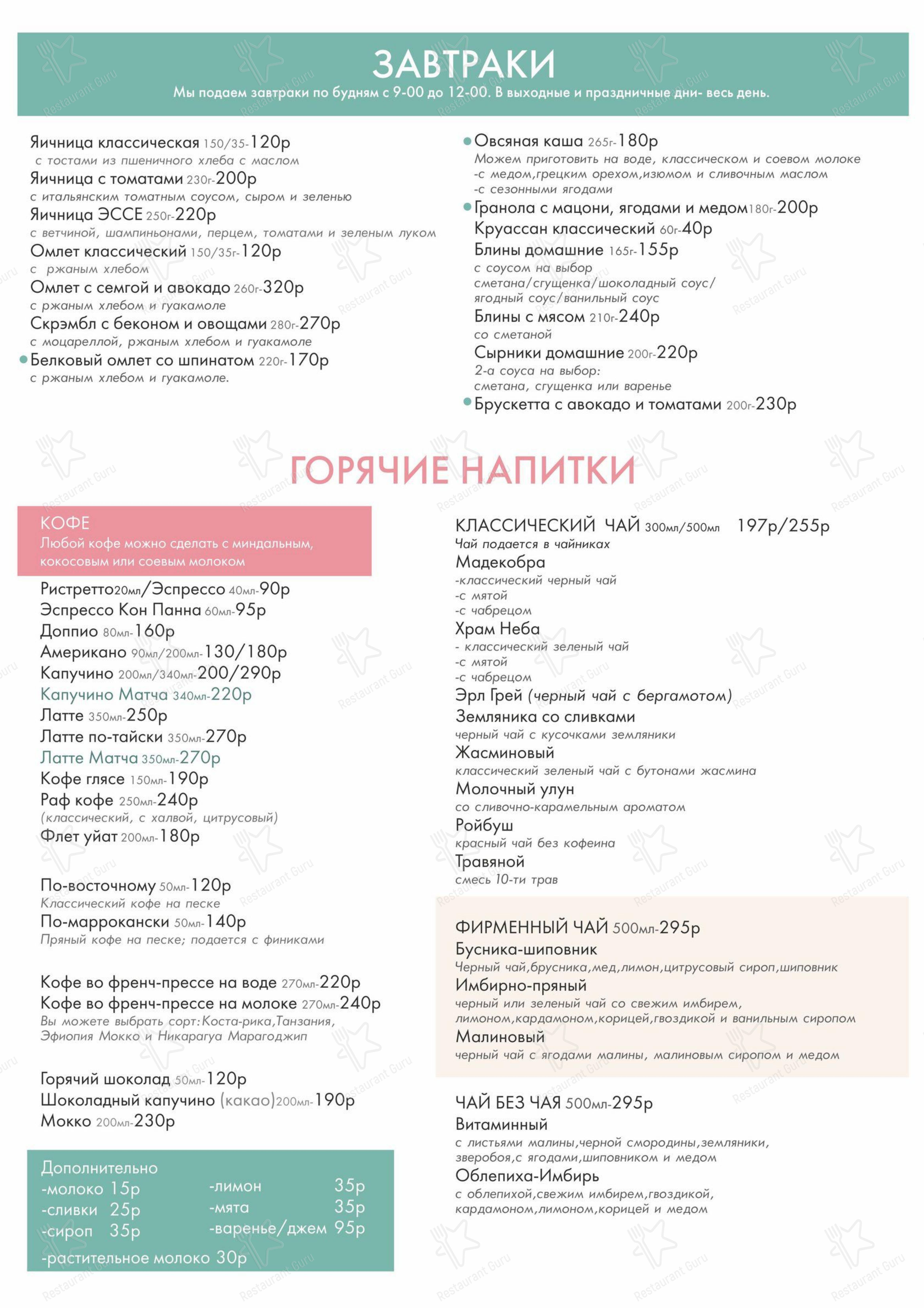 Взгляните на меню Эссе