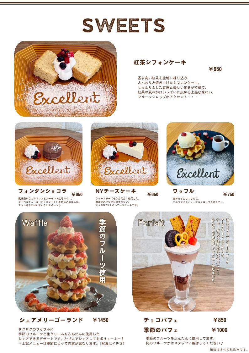 Excellent меню