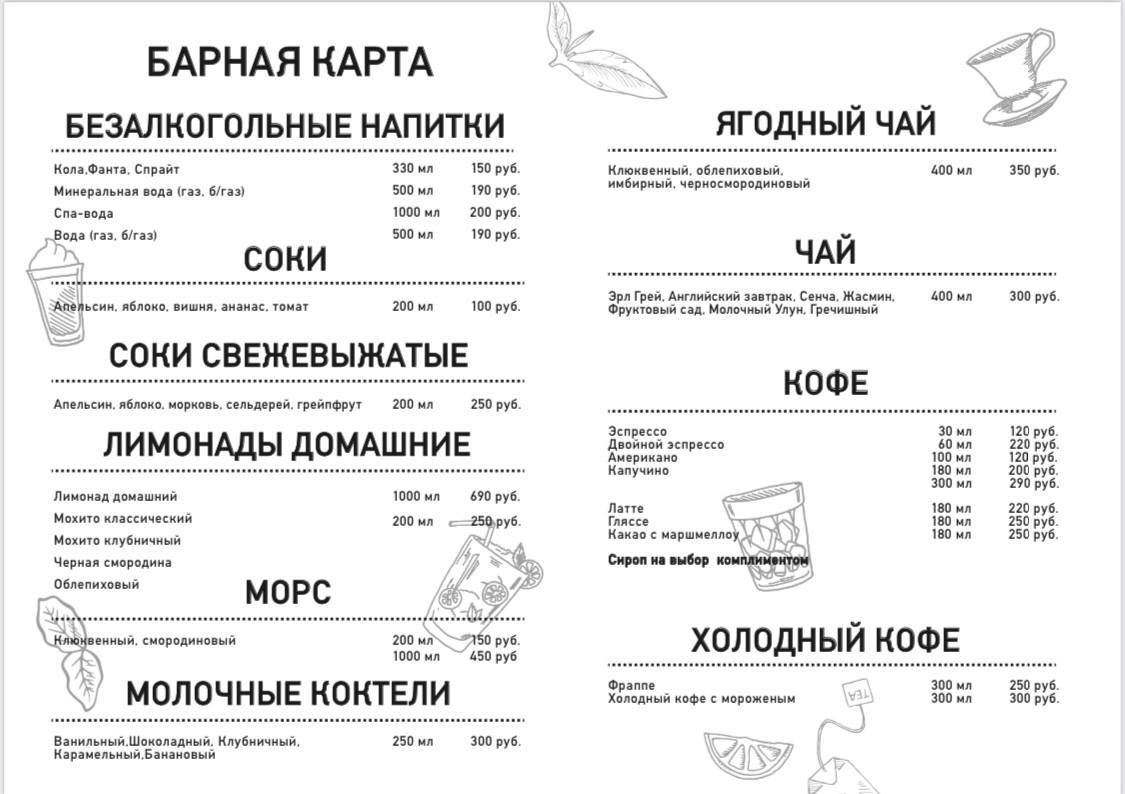 Галерея меню