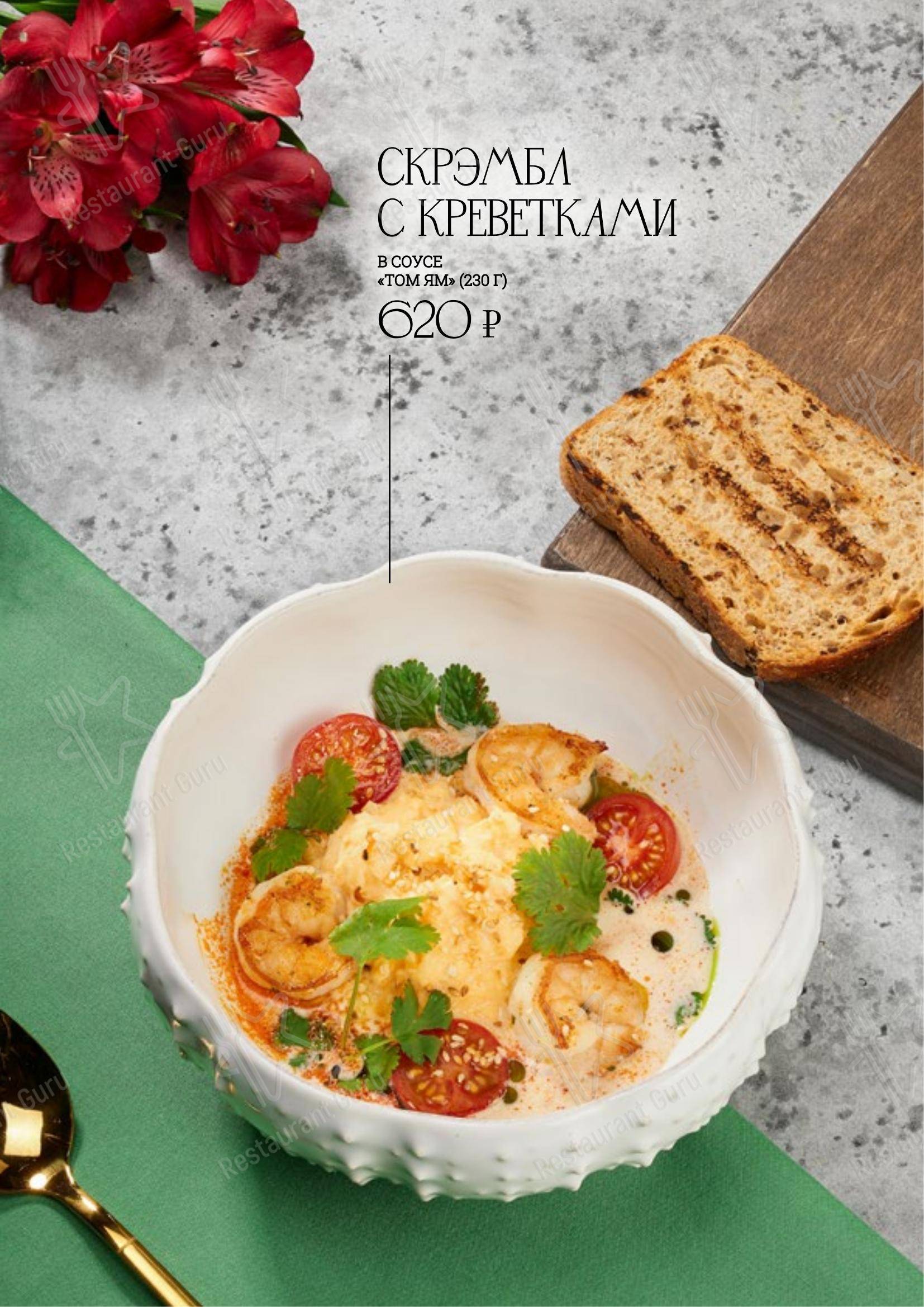 Коктейльная карта ресторана Family Grill в Челябинске