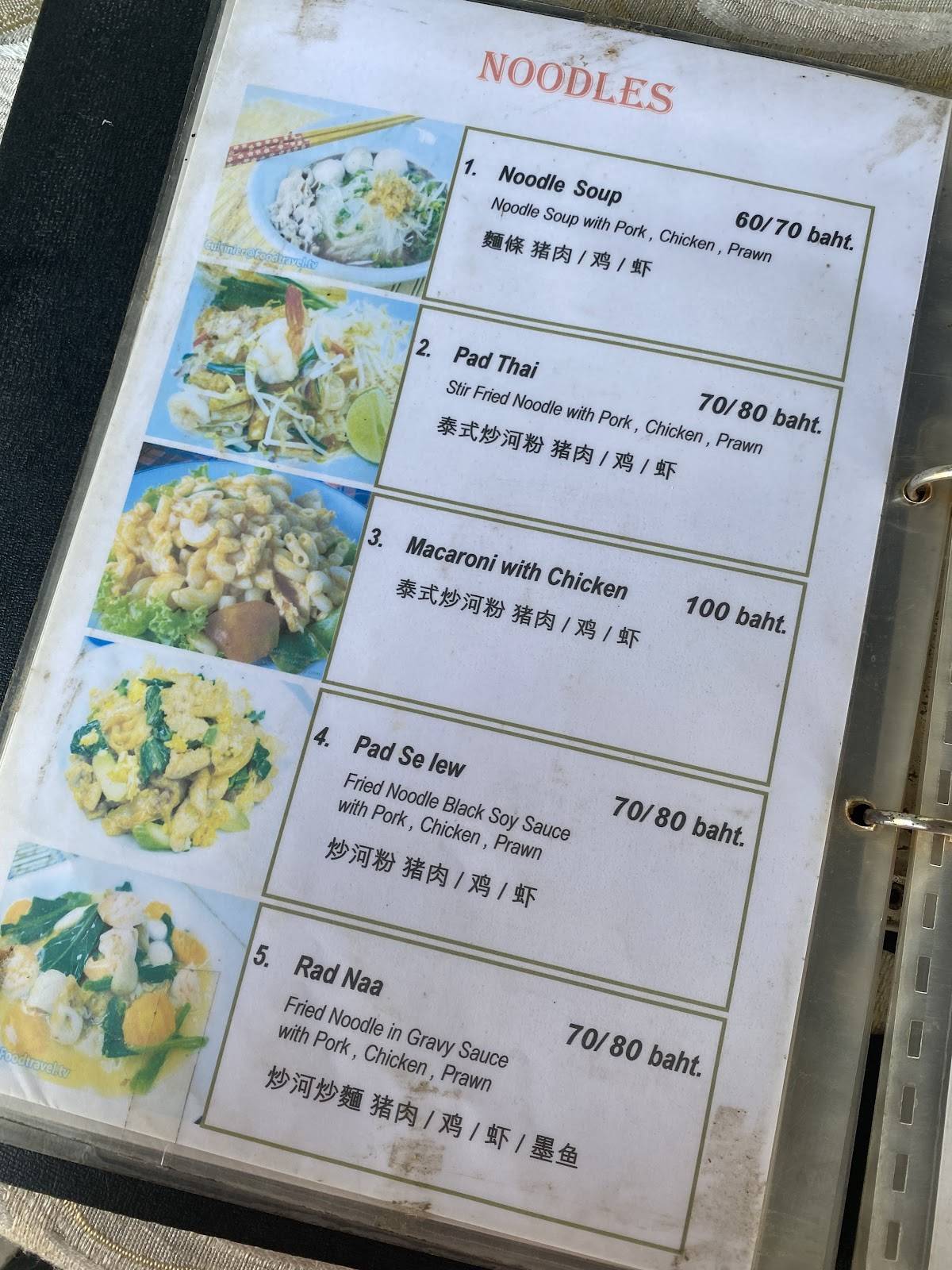Faro Restaurants меню