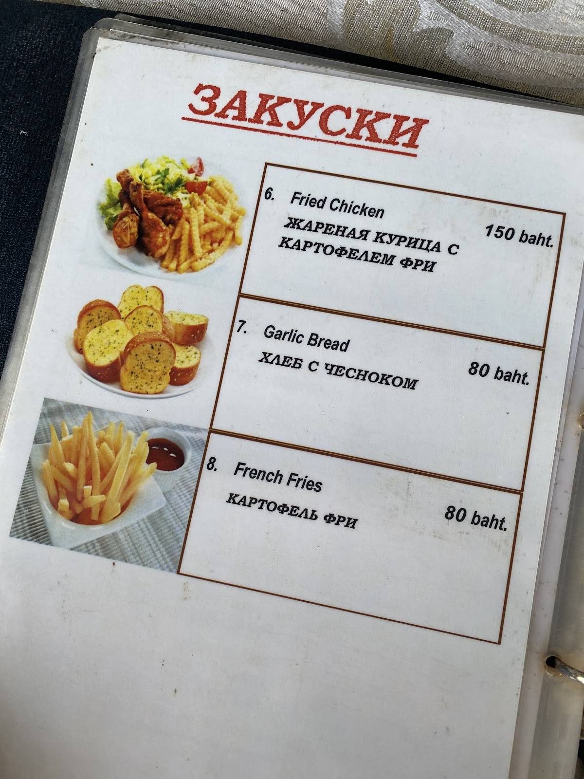 Faro Restaurants меню