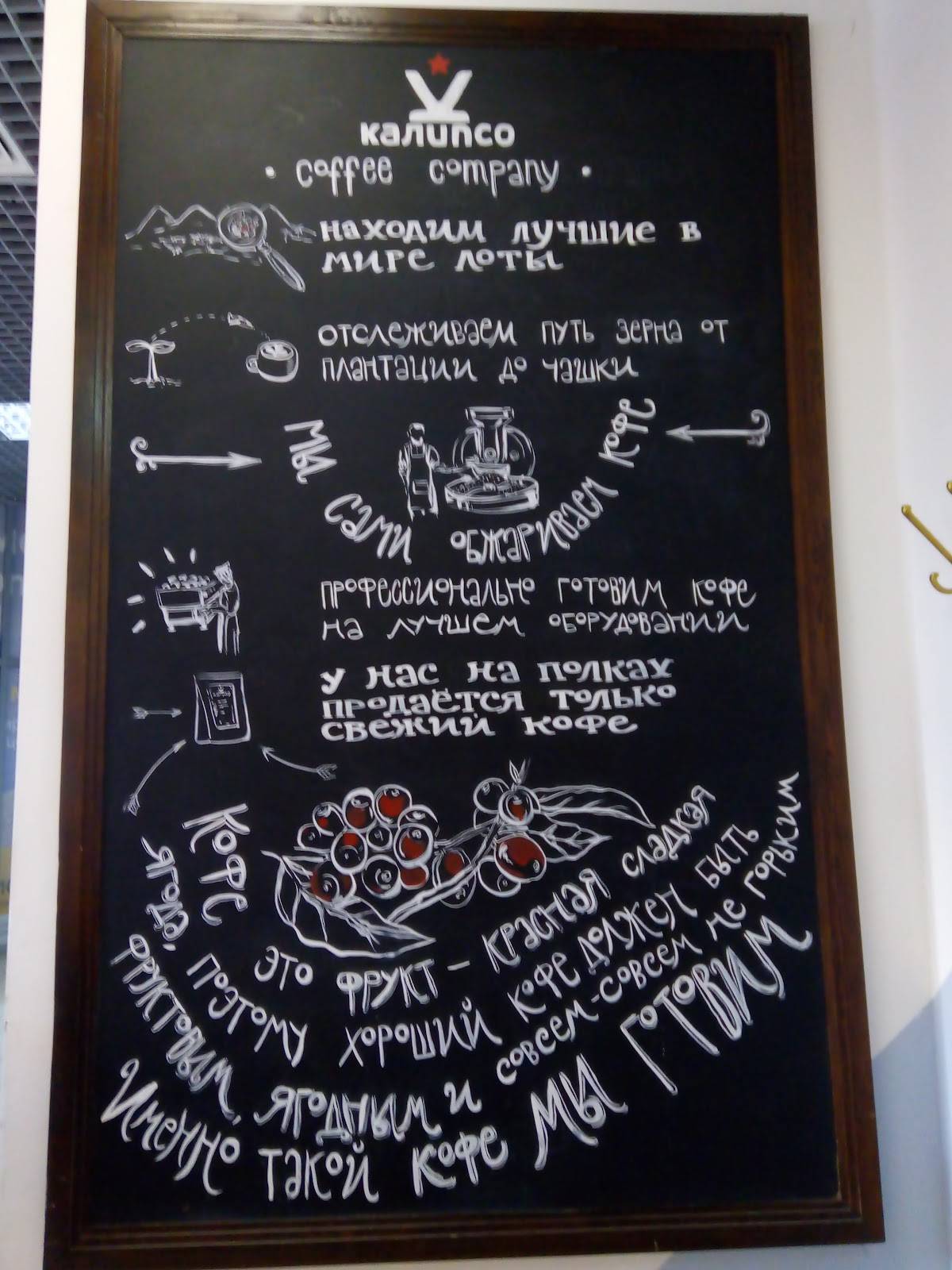 Калипсо меню