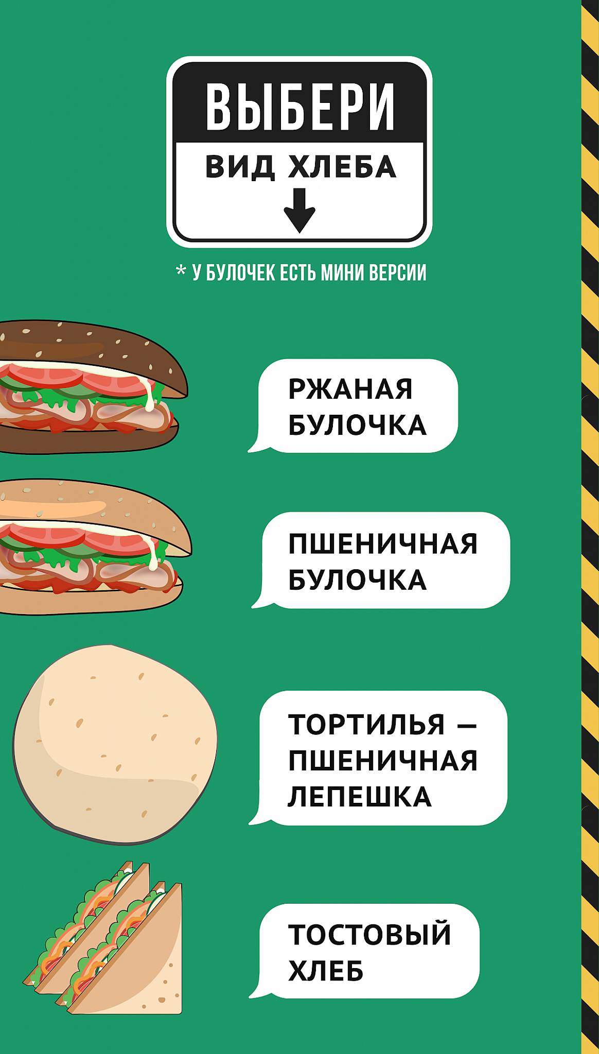 Sandwich street меню