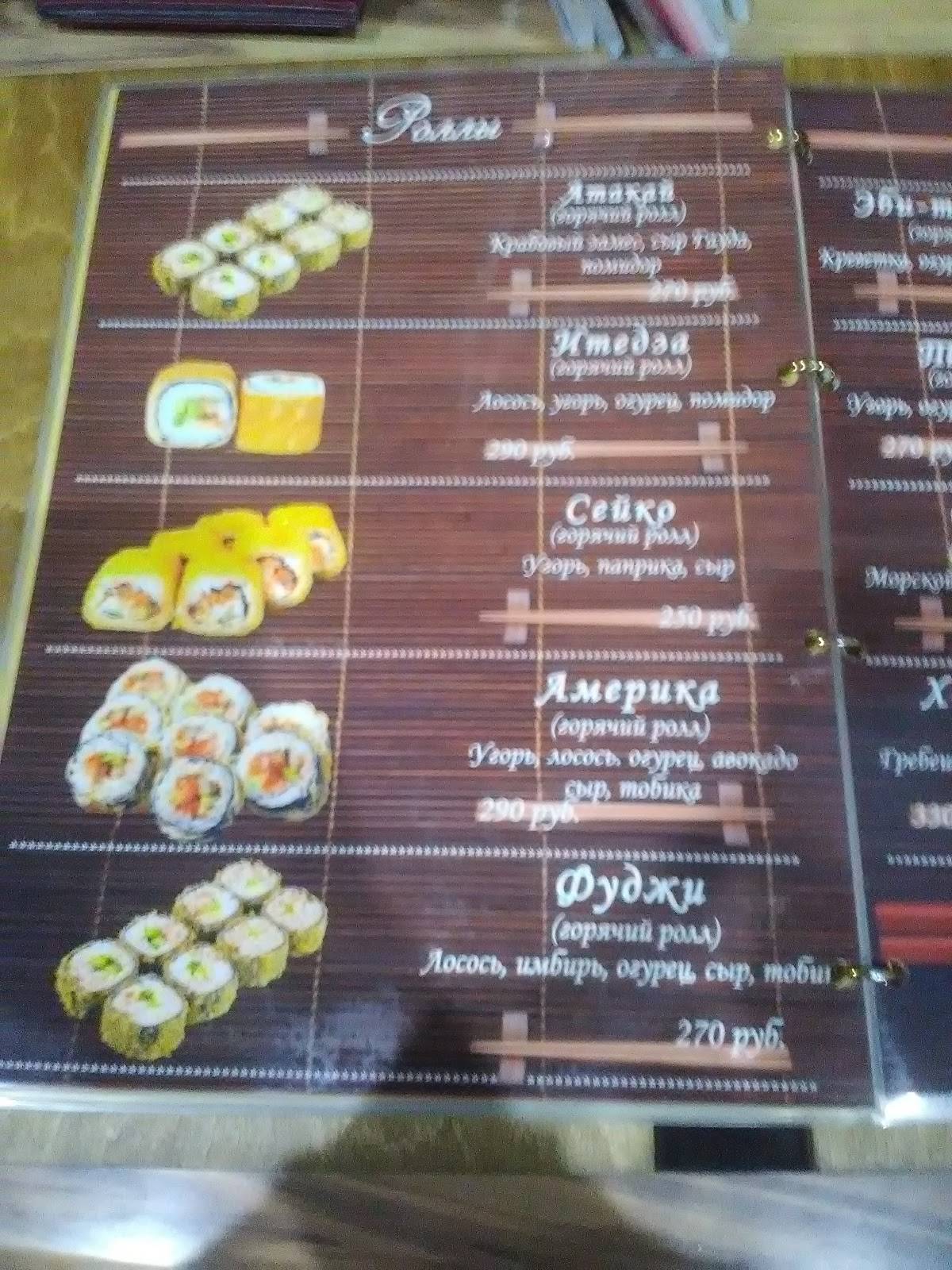 Фаст-фуд меню