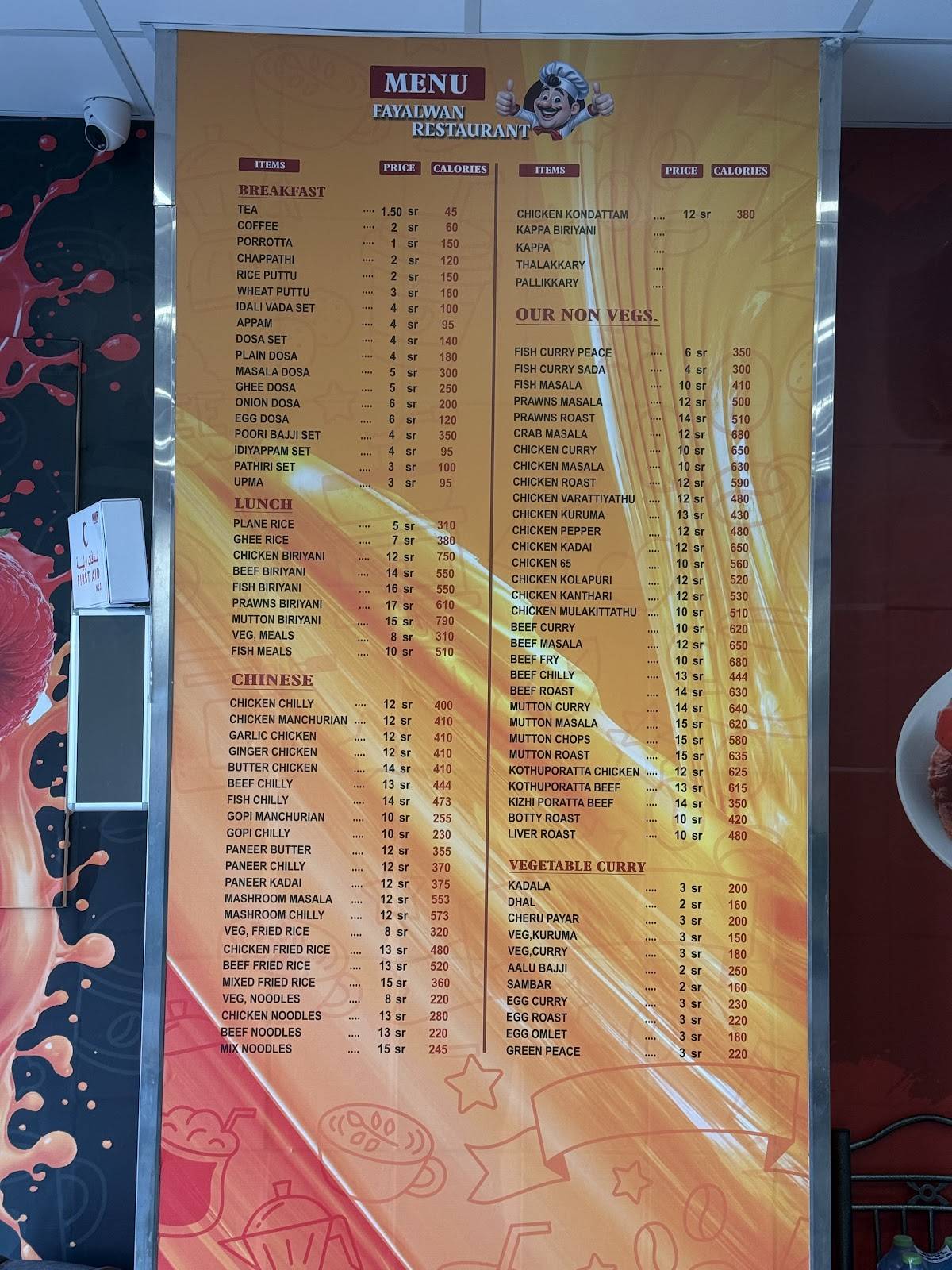Fayalwan Restaurant меню