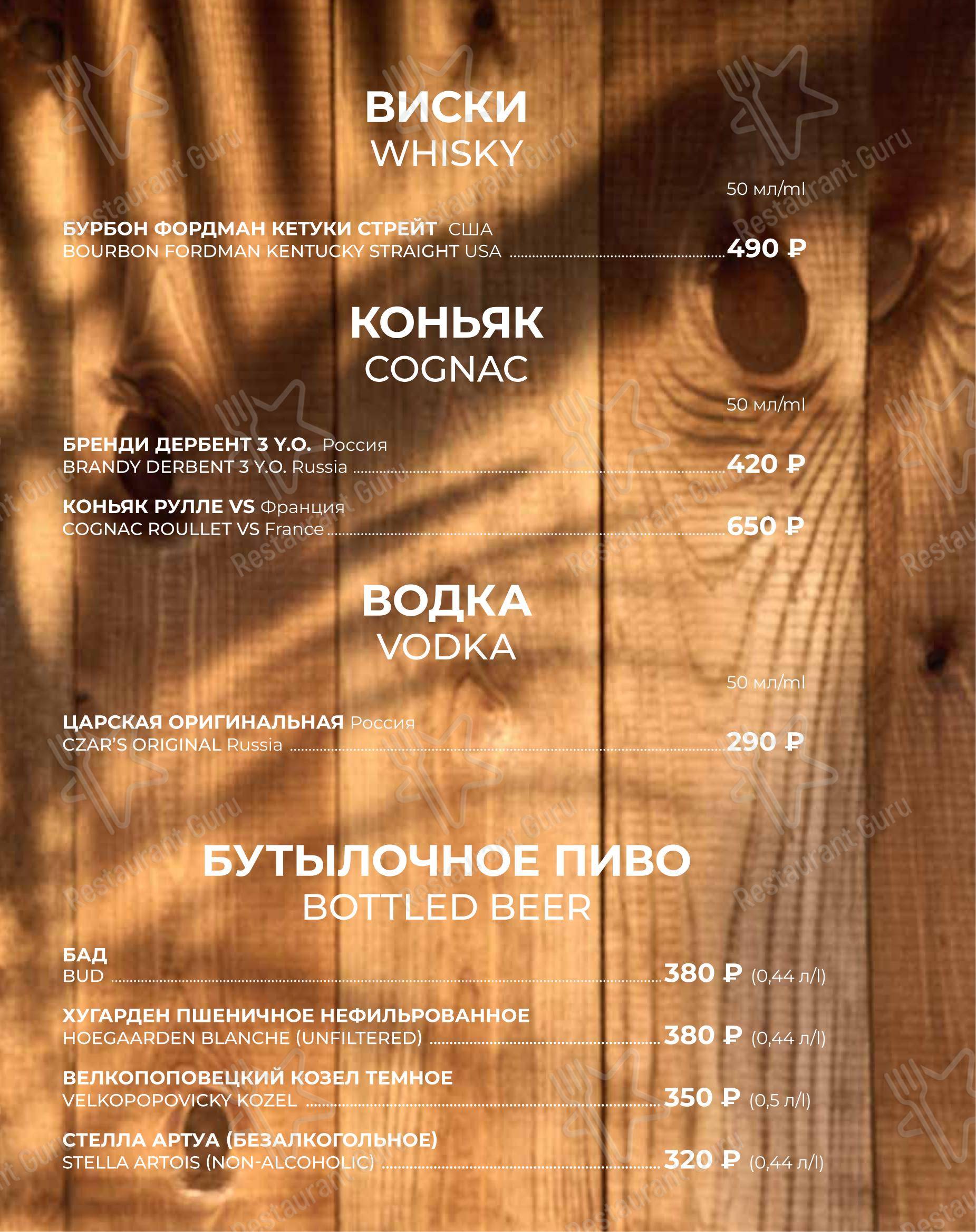 Коктейльная карта ресторана FermA