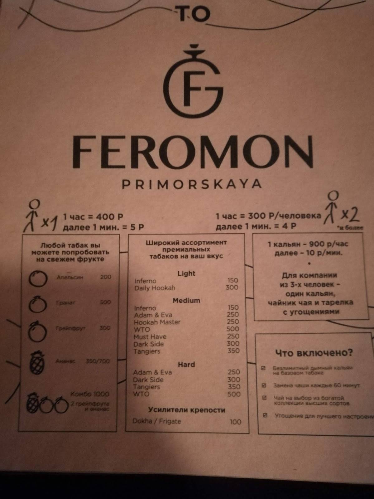 Feromon меню