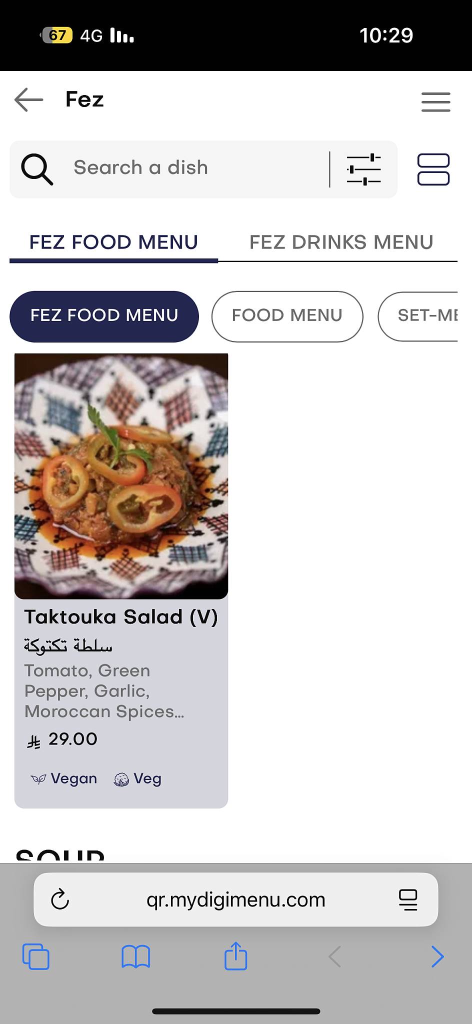 Fez меню