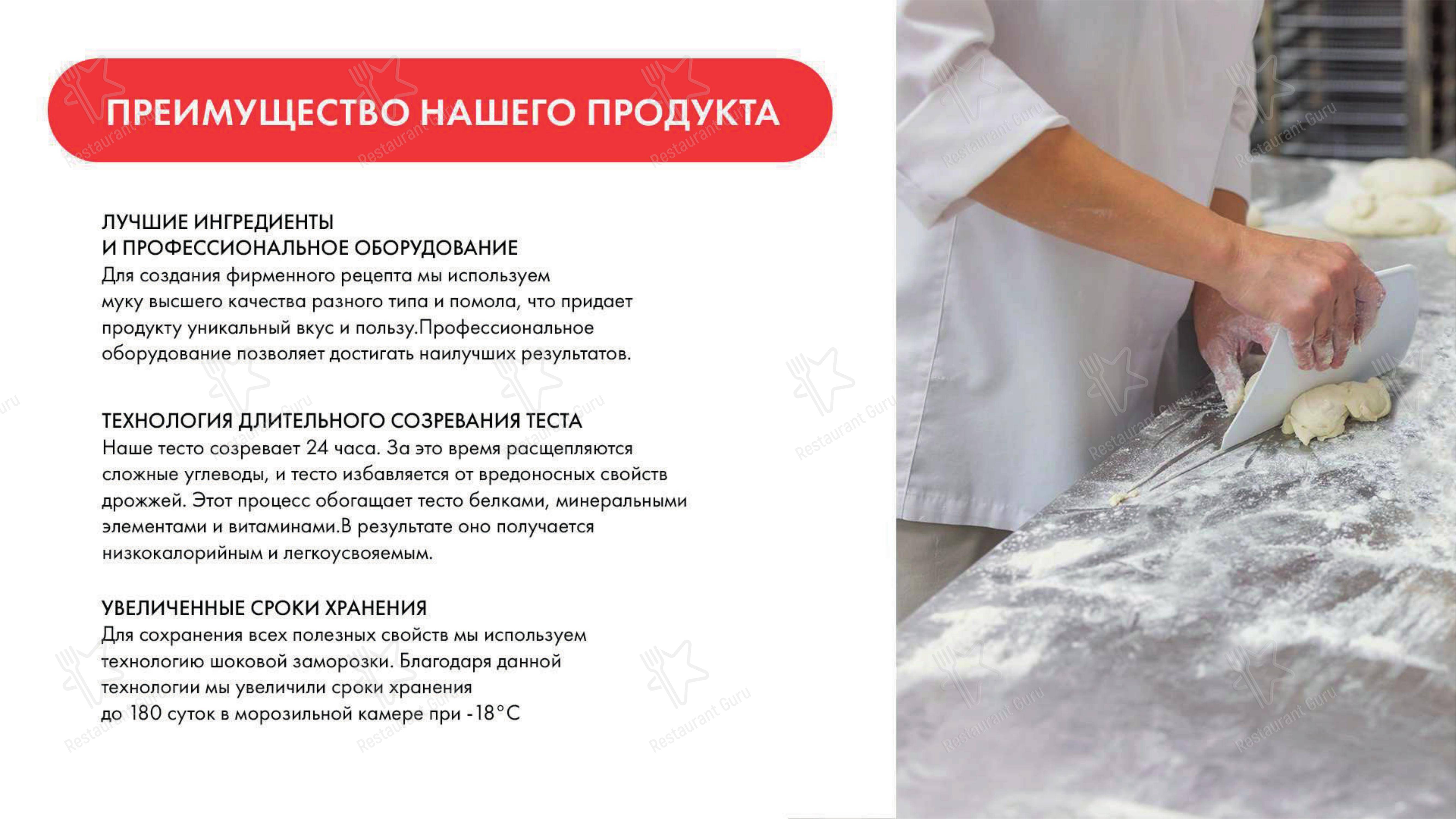 Фиеста Пицца в Стерлитамаке - Меню