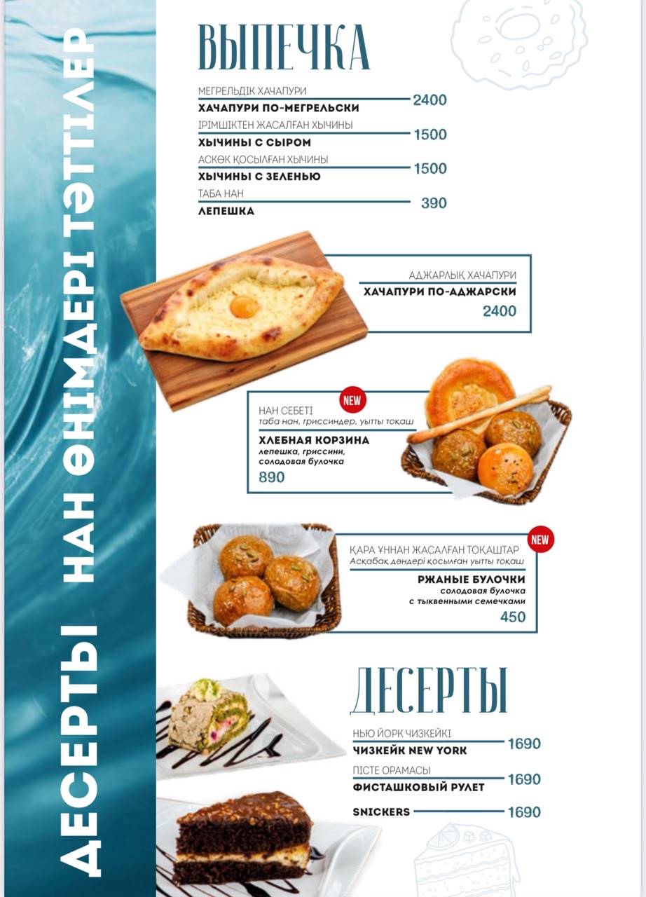 Fish fried меню