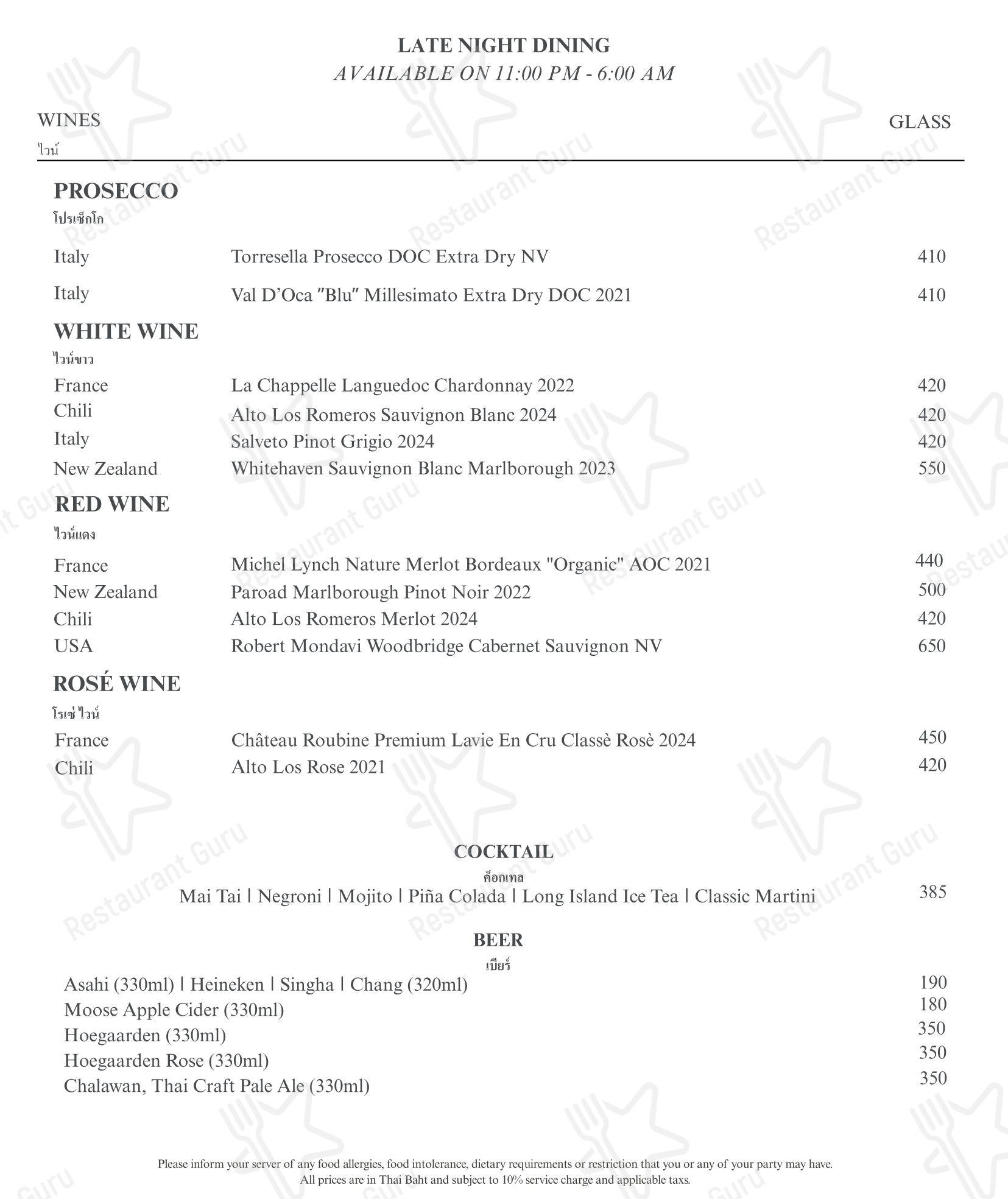 Меню ресторана Flames (InterContinental Koh Samui Resort) - Bar menu