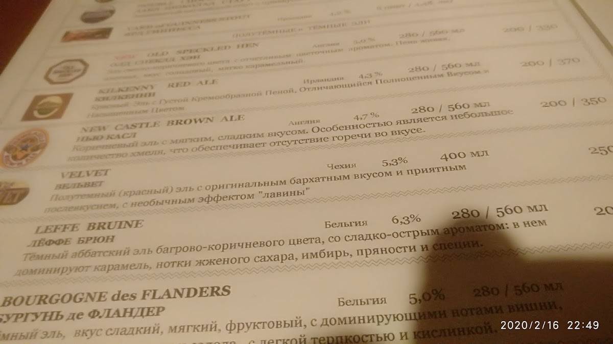 Фогги Дью меню