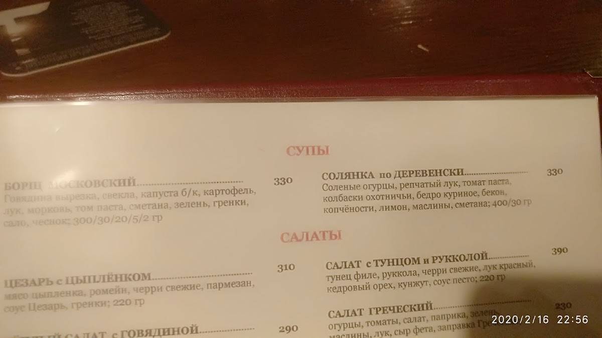 Фогги Дью меню