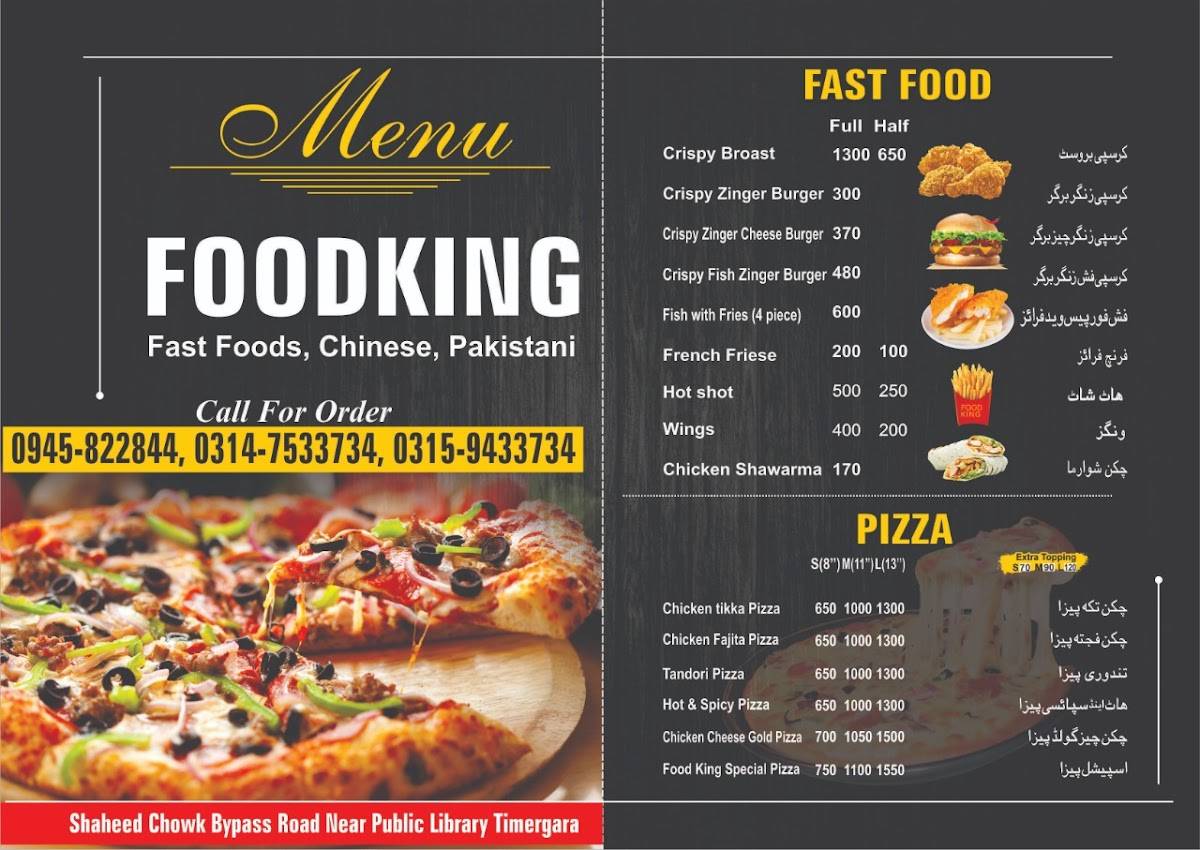 Food king меню