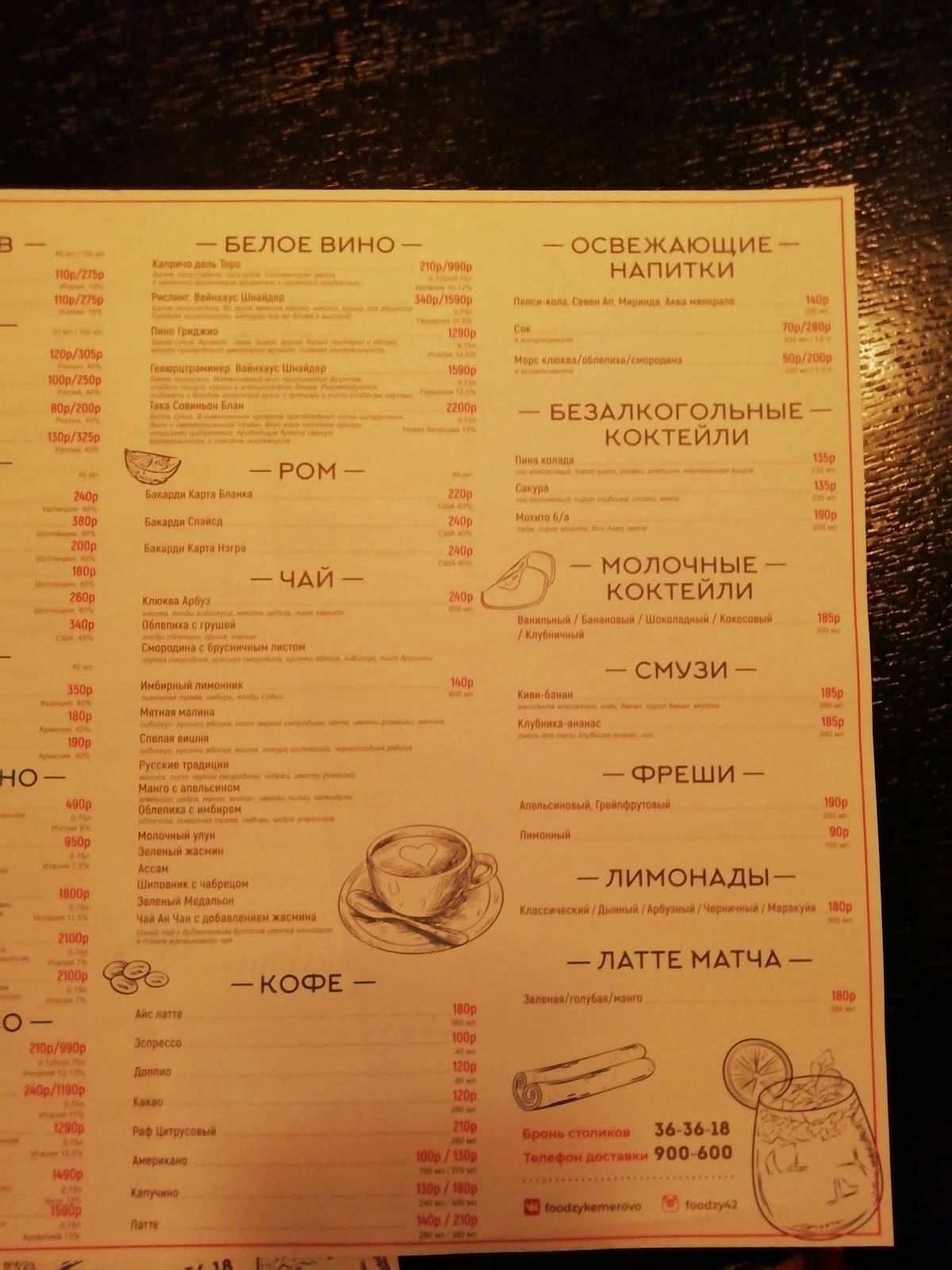 Фудзи меню