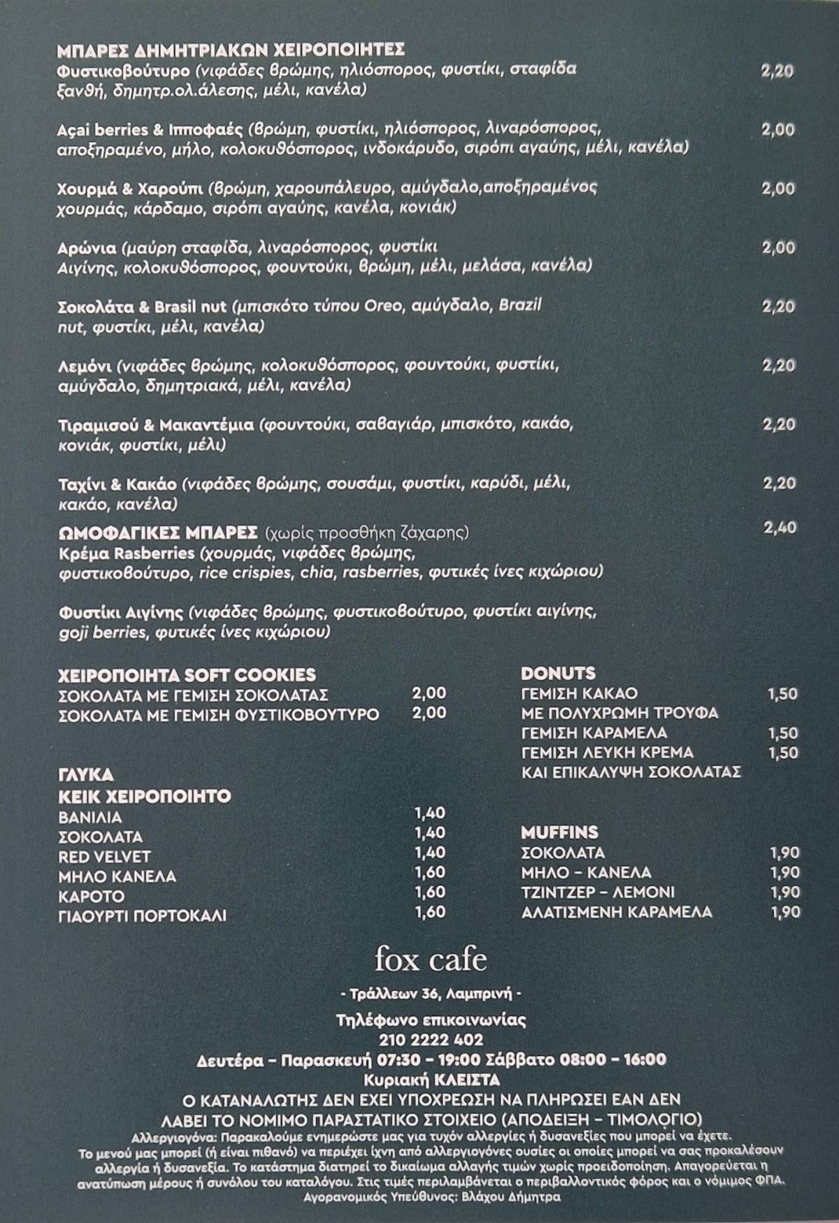 Fox Cafe меню